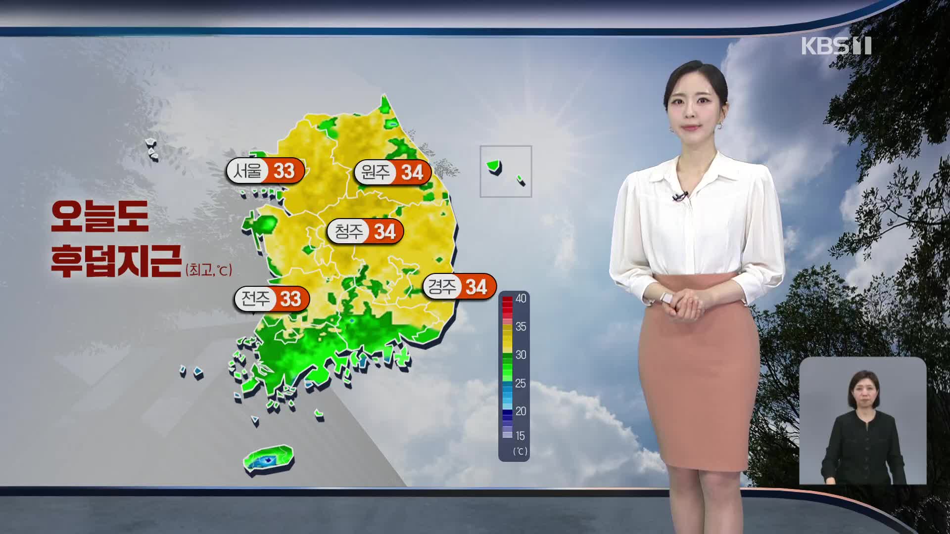 [출근길 날씨] 오늘 더위 절정…점차 전국에 비