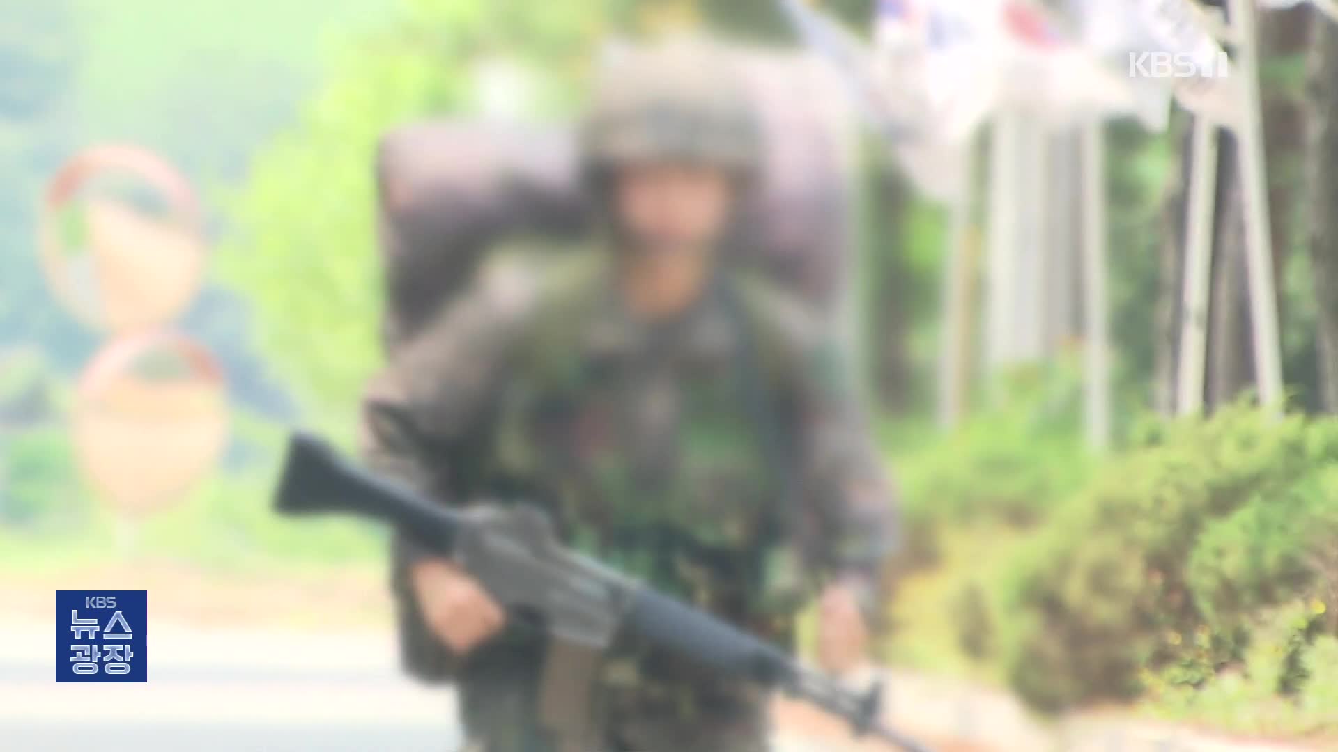 ‘훈련병 얼차려 사망’ 중대장 항소심서 형량 더 늘어…“후진적 병영 문화 답습”