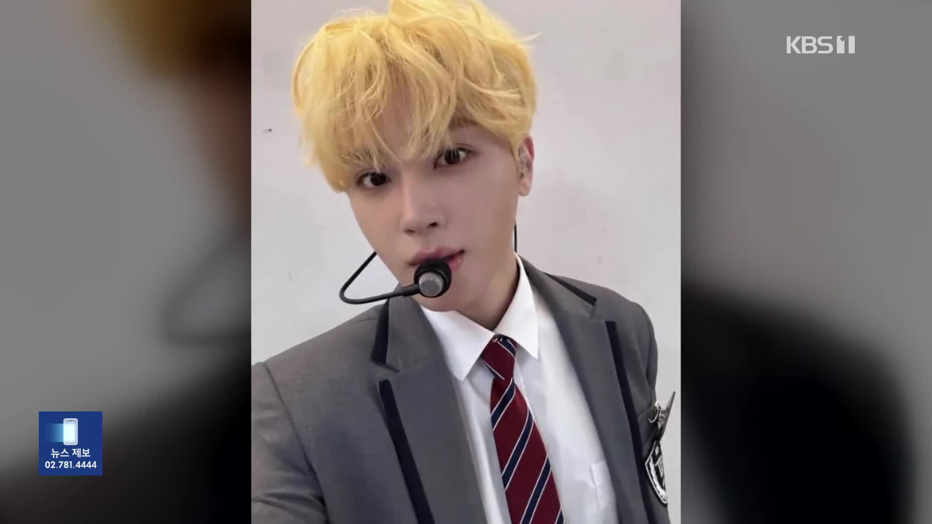 [잇슈 컬처] ‘더보이즈 퇴출’ 주학년 “성매매 안 했다”
