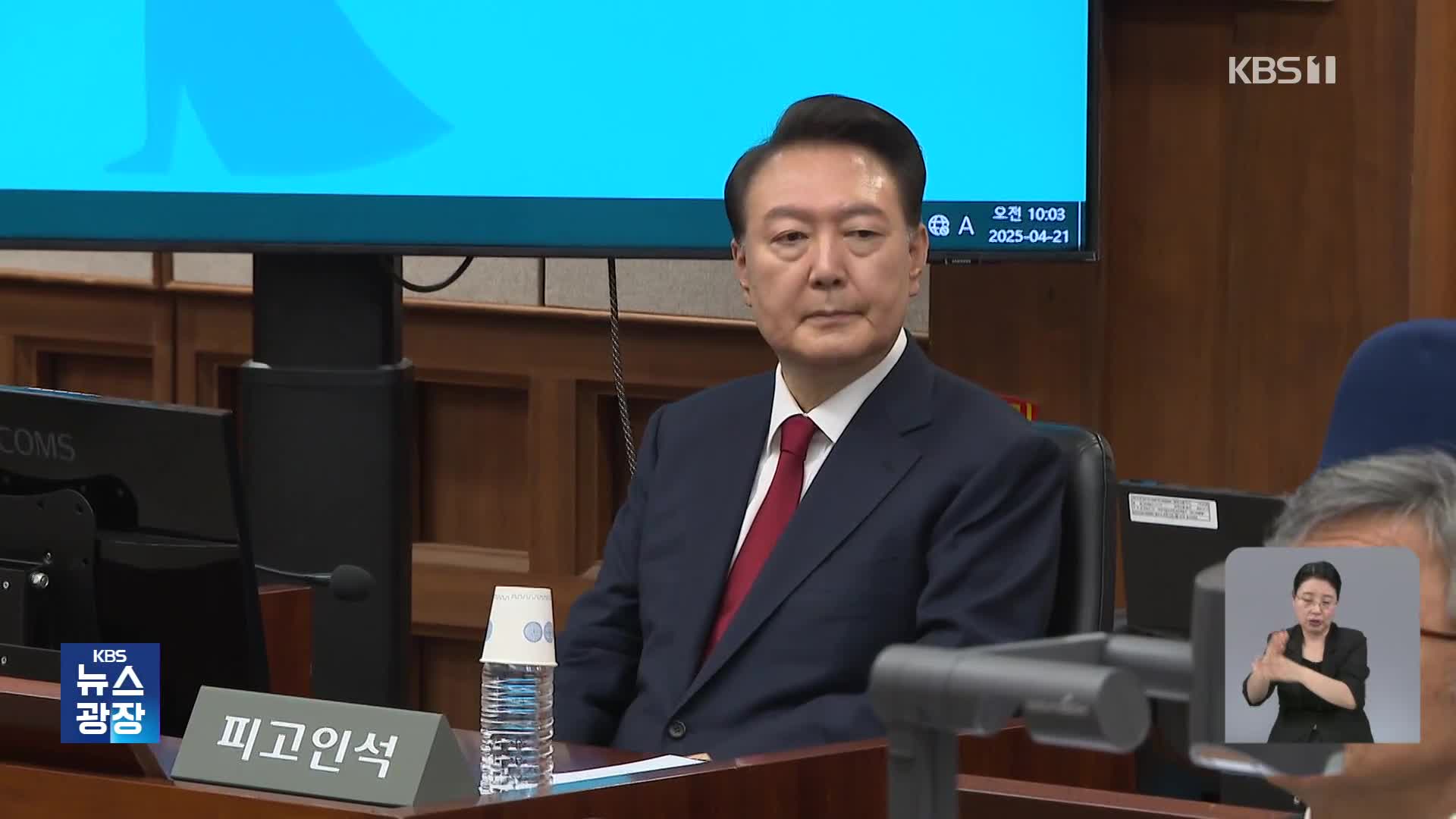 윤 ‘3차 소환’도 불응…경찰 “특검과 체포영장 등 협의”