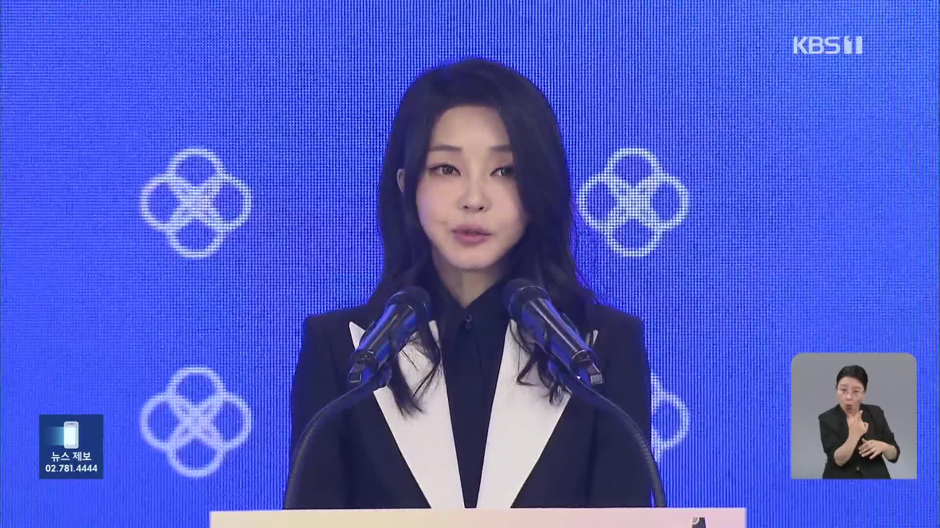김건희 소환 없이 ‘수사 종결’ 수순…‘4년간 뭐했나’ 비판도