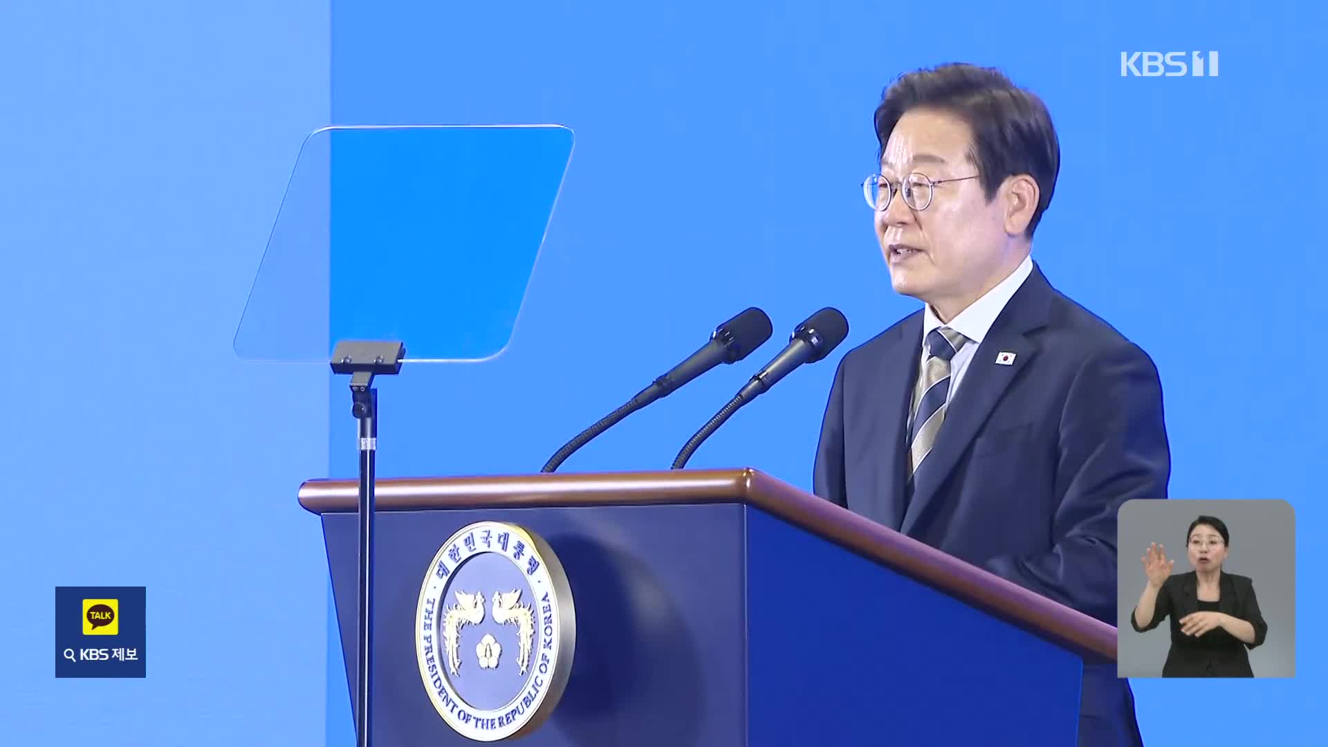 이 대통령 “대한민국 깔딱고개 넘는 중…AI 대전환 이끌 것”