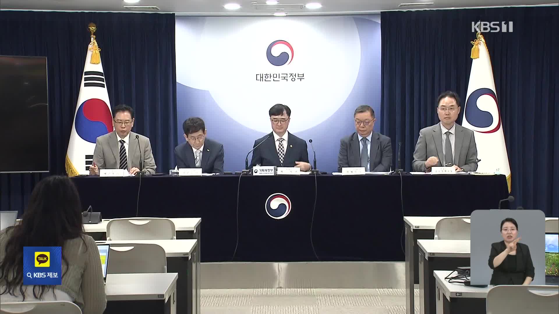 주택도시보증공사 사장 해임 건의…14개 기관장 경고