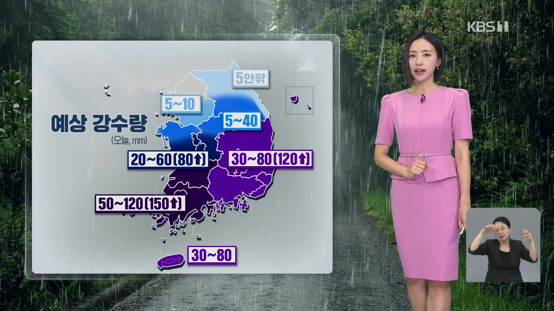 [주말 날씨] 남부지방 많은 비…천둥·번개·돌풍 주의
