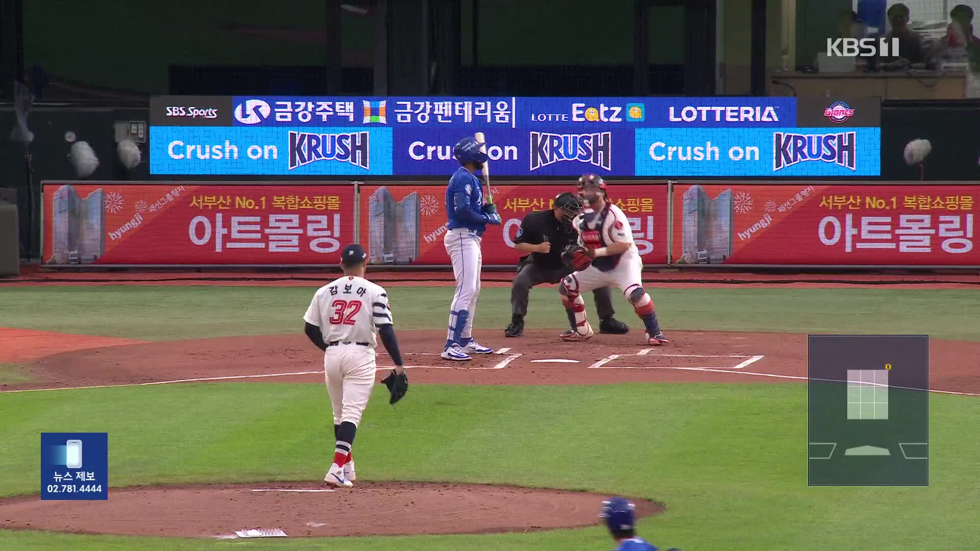 감보아 ‘설욕 성공’과 정훈의 홈런…롯데 3연승