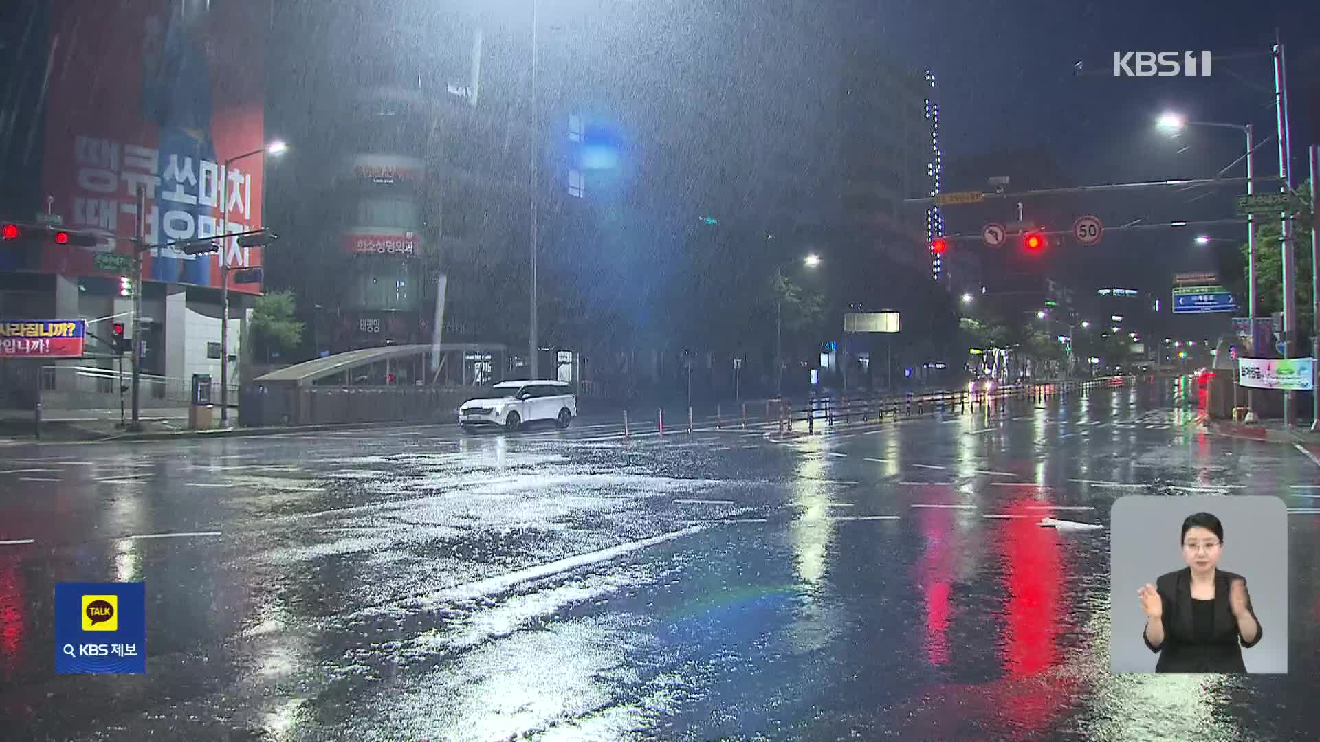대전·세종·충남 대부분 호우주의보…이 시각 갑천