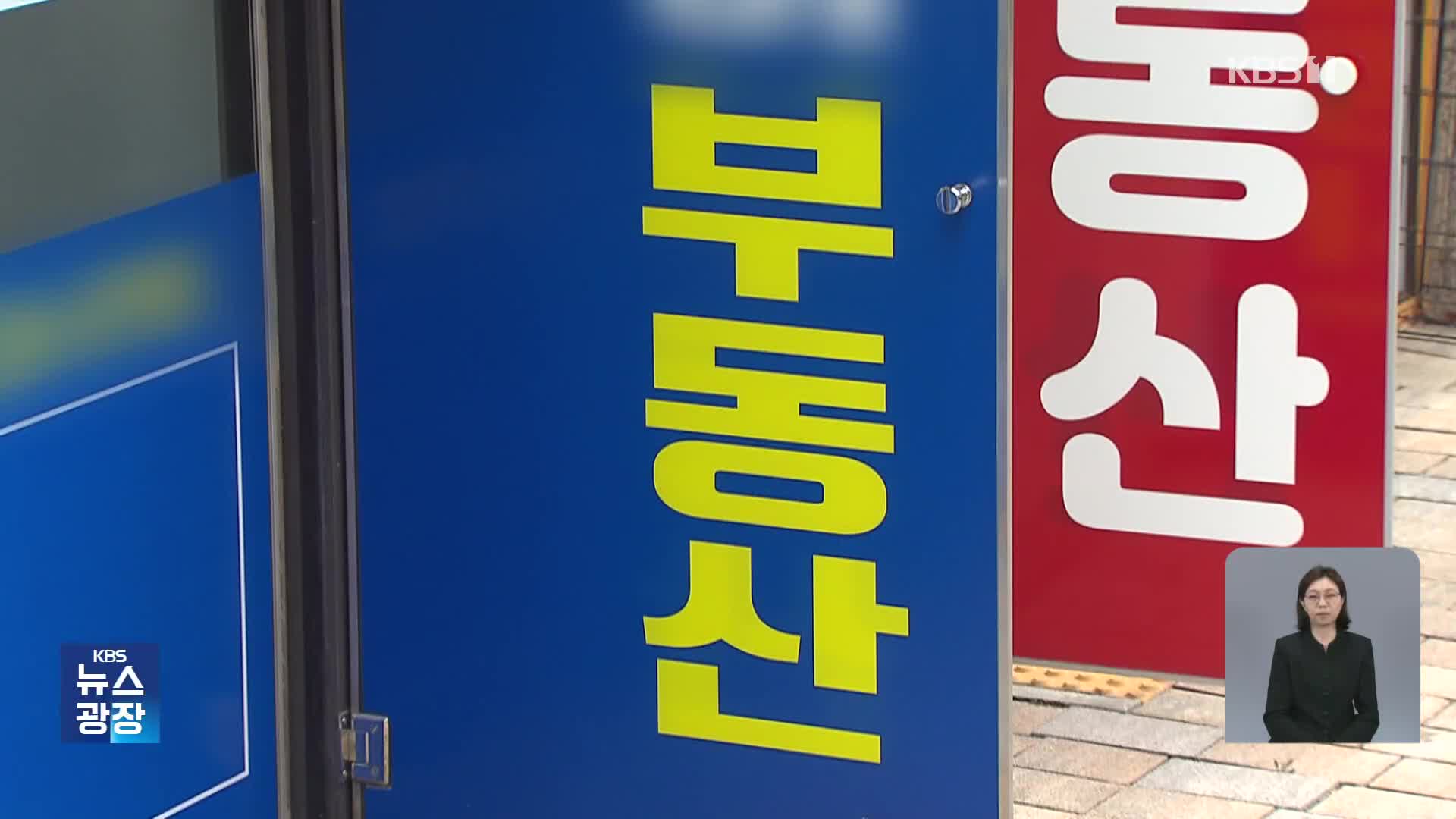 “전셋값 너무 비싸서”…서울 아파트 재계약 절반 갱신권 썼다