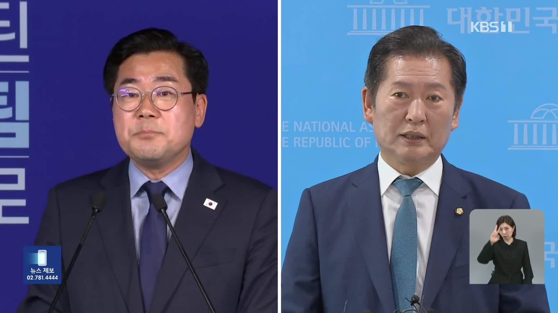 민주 박찬대·정청래 2파전…당권 레이스 과열 조짐