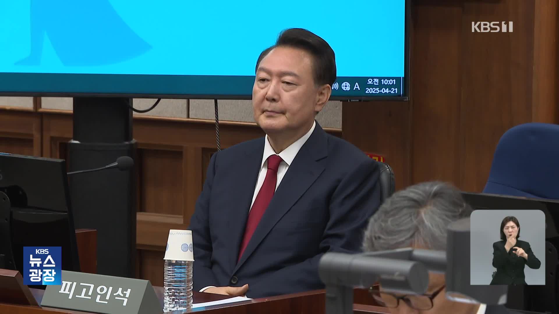 ‘국방 전문’ 감사관 특검 합류…외환죄 의혹 정조준