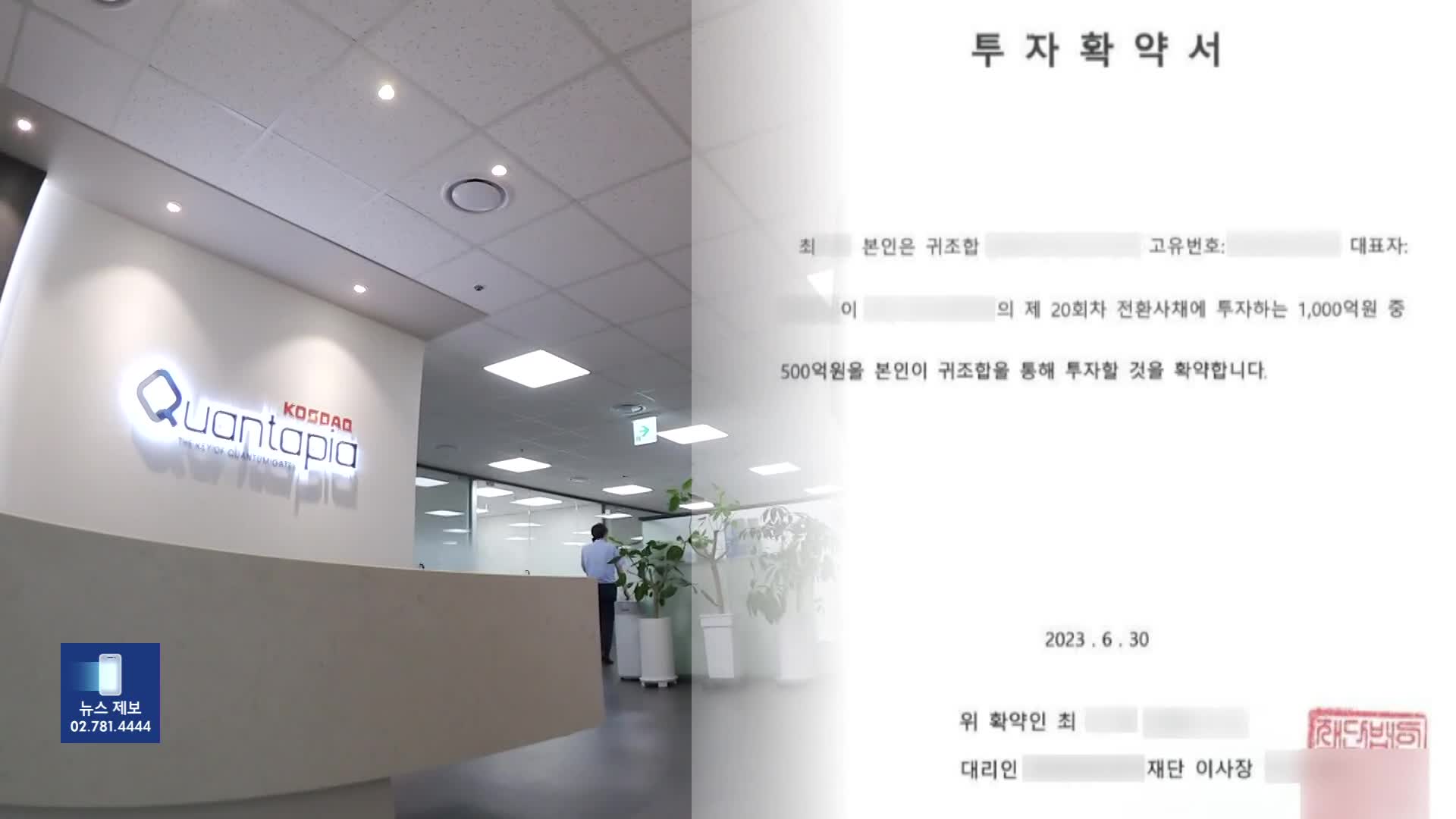 좀비 주식의 생존법…배후엔 ‘재벌가 큰 손’