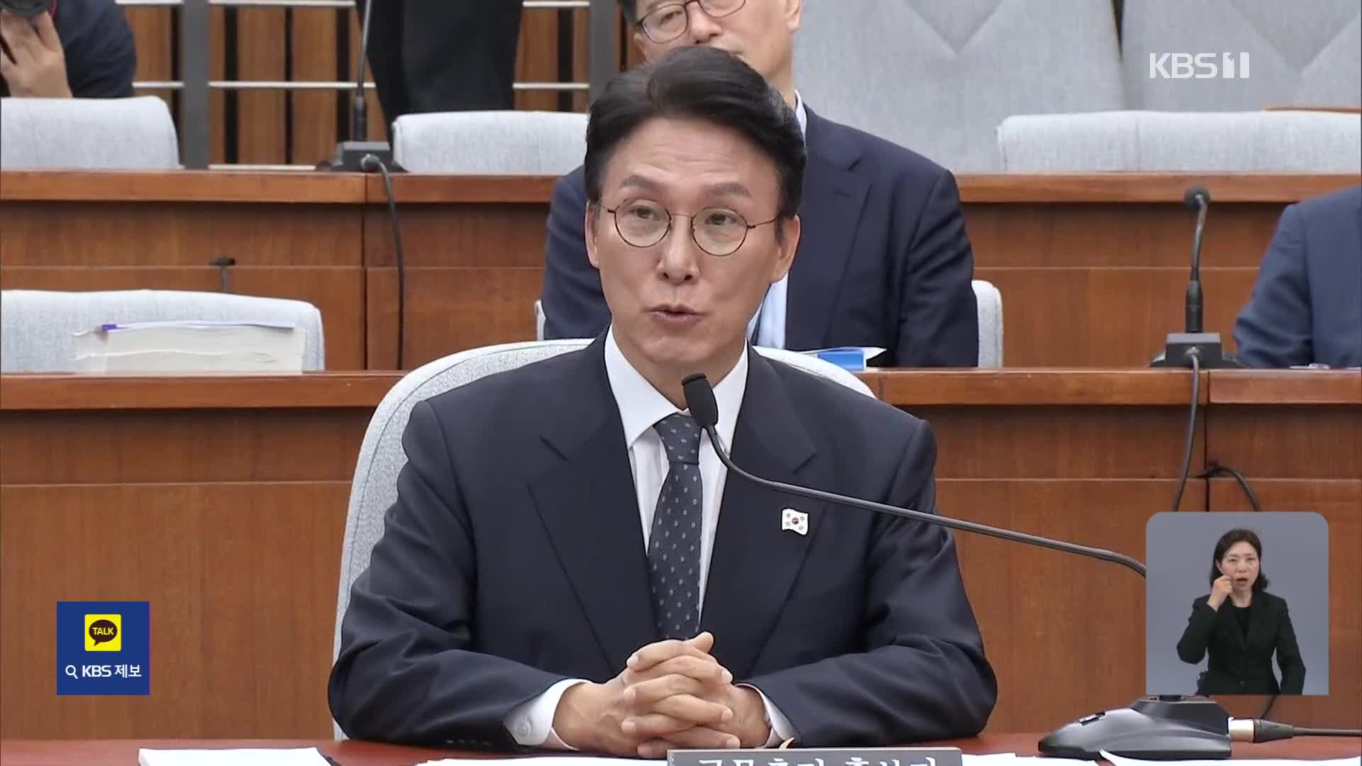 김민석 총리 후보자 청문회, 재산 증식·학위 취득 난타전