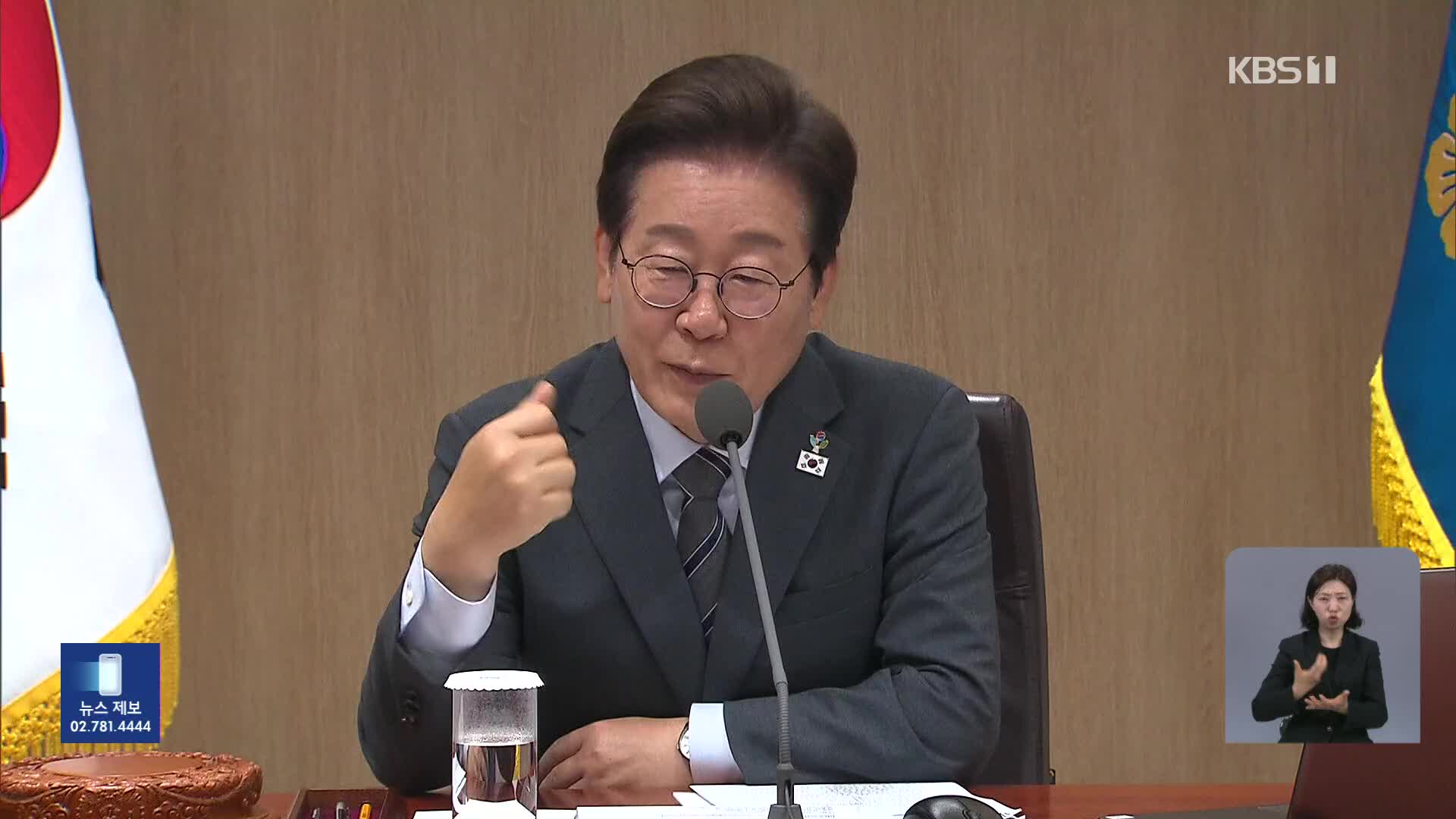 이 대통령 “취약층 물가·민생 대책 배려”…공직자 책임 연일 강조