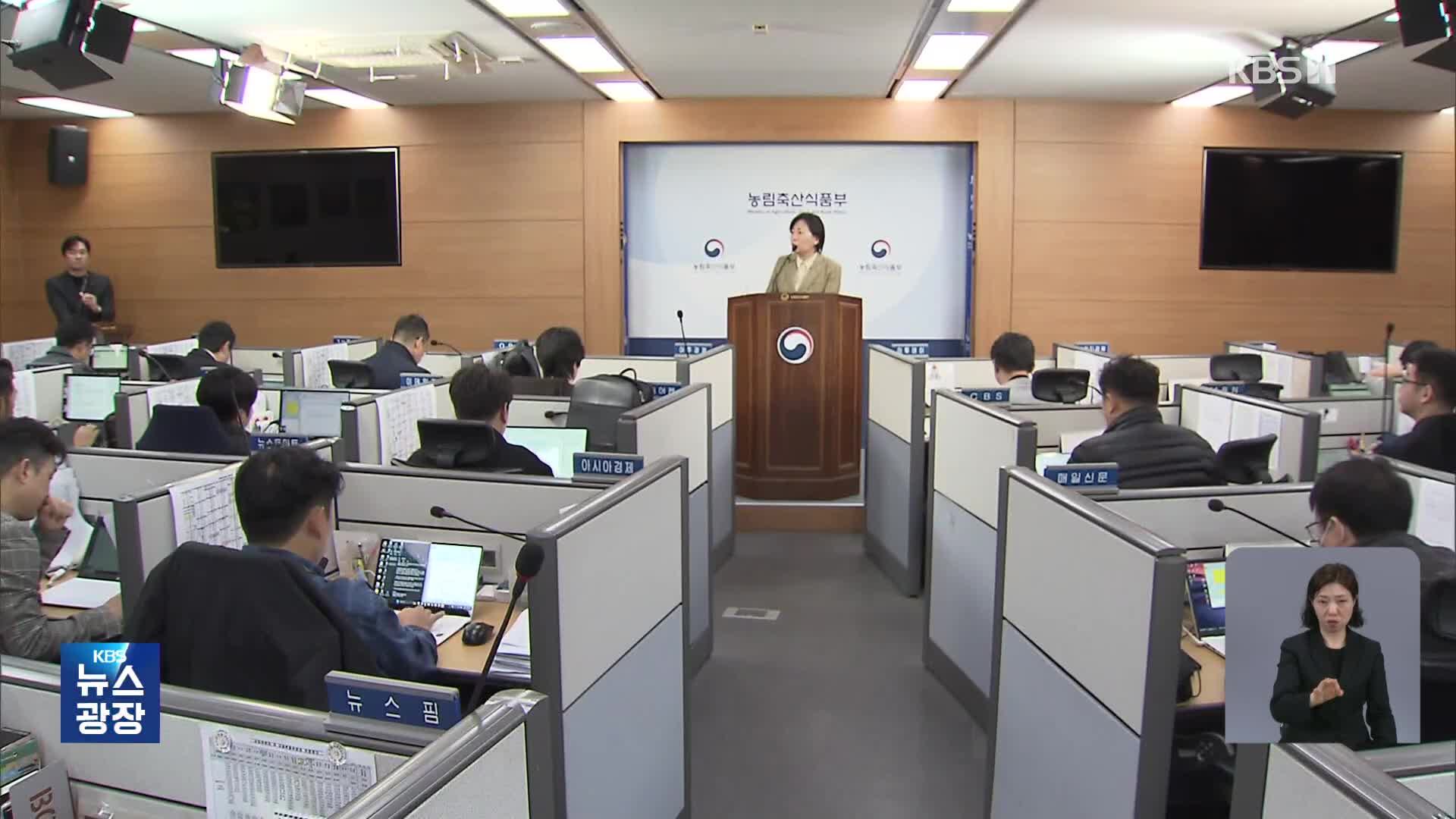 여당서도 “송미령이 왜”…진화 나선 대통령실