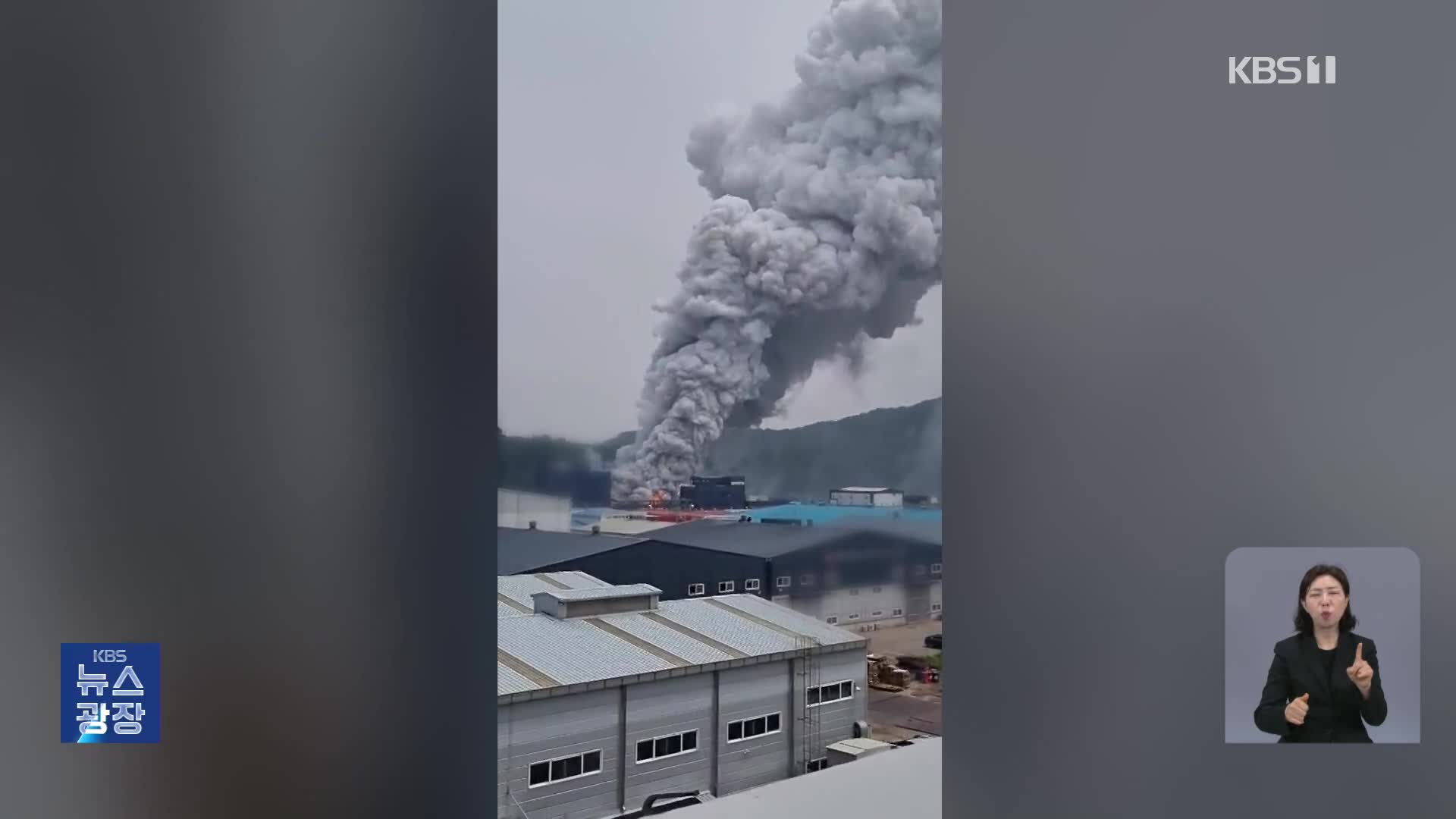 23명 숨진 아리셀 참사 1년…“책임자 처벌을” 애끓는 호소