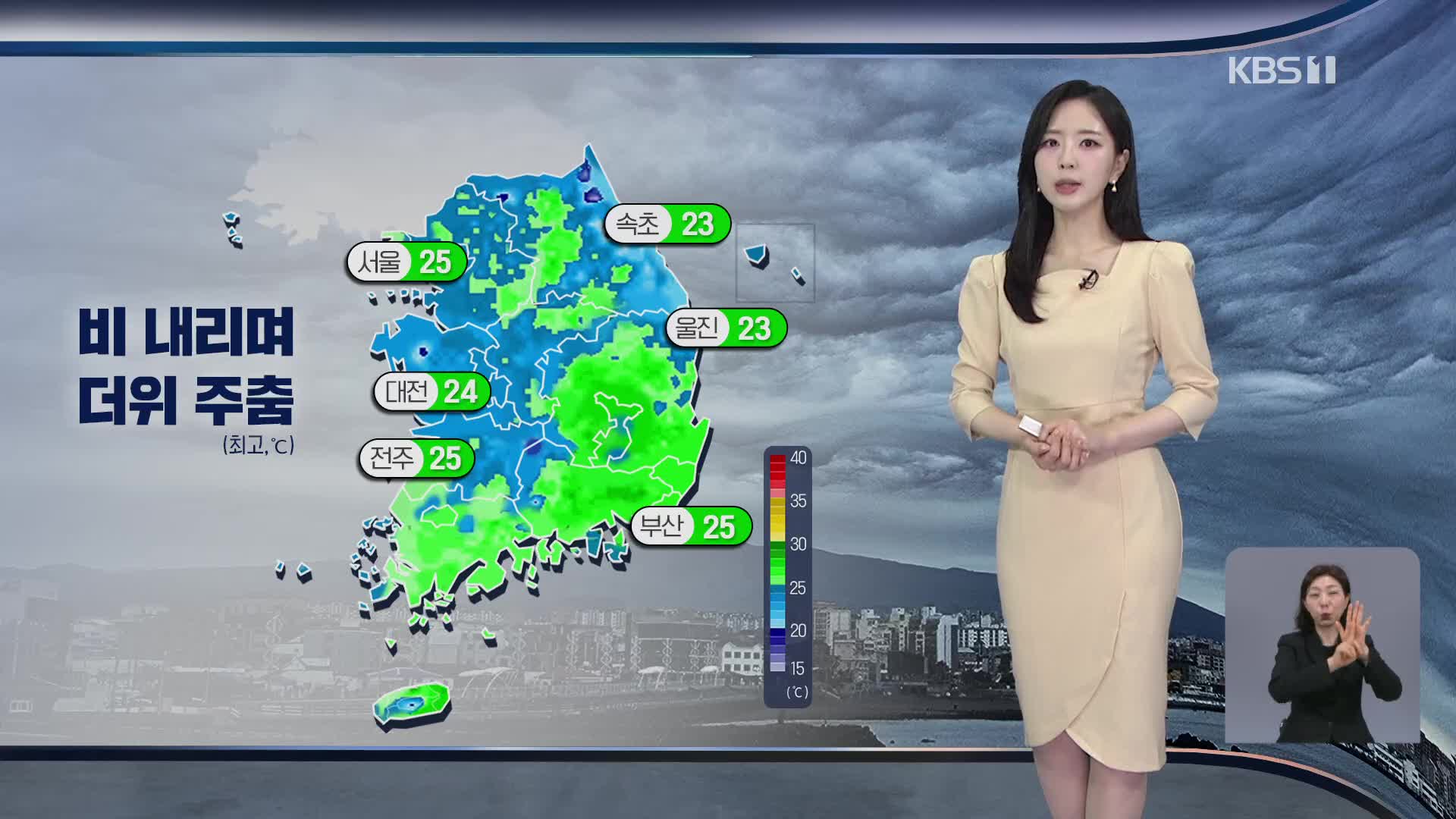 [출근길 날씨] 전국 곳곳 장맛비…더위 주춤