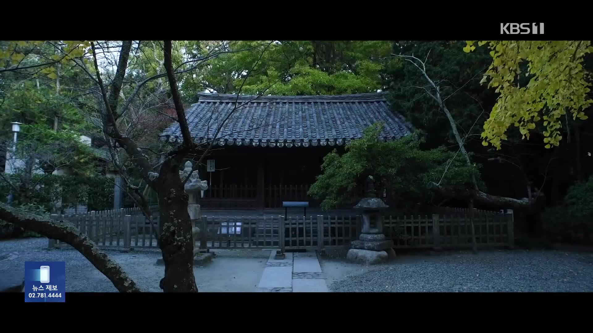 100년 만에 돌아온 ‘조선 왕실 사당’…“뿌리 추적 연구”