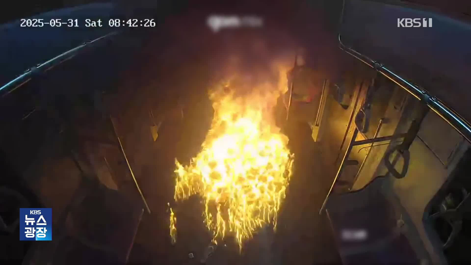 삽시간에 시뻘건 불길이 ‘활활’…CCTV에 담긴 ‘5호선 방화’ 현장