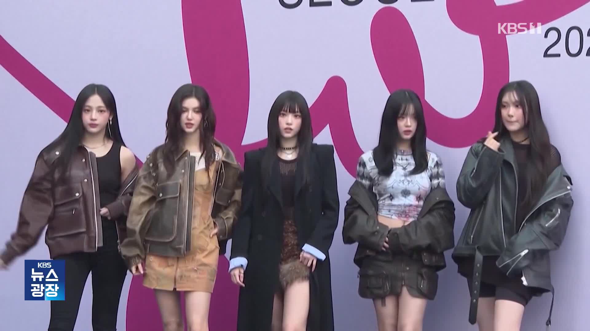 [잇슈 컬처] ‘독자 활동 금지’ 뉴진스, 재항고 포기…의미는?