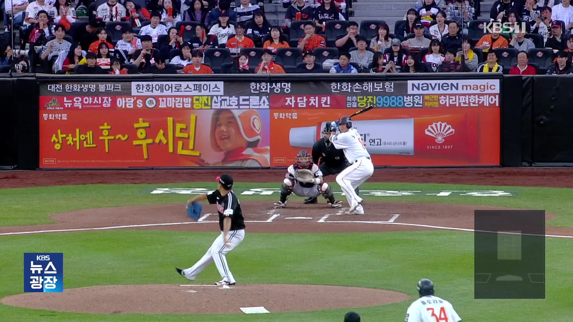 ‘햄버거와 양말’ LG 송승기의 ‘비밀 루틴’