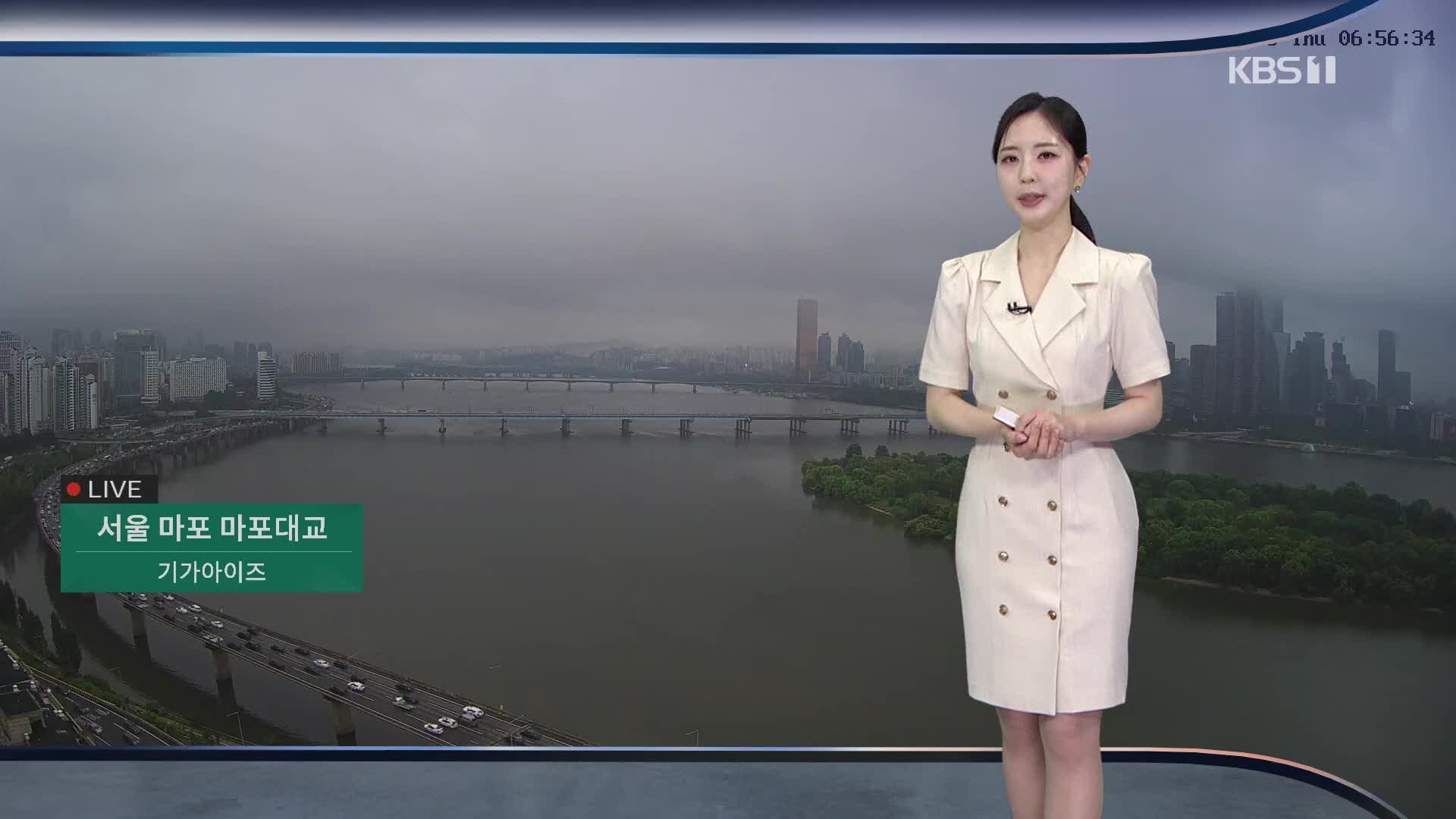 [출근길 날씨] 흐리고 오전까지 중부 비 조금…비 그친 뒤 낮 기온 올라