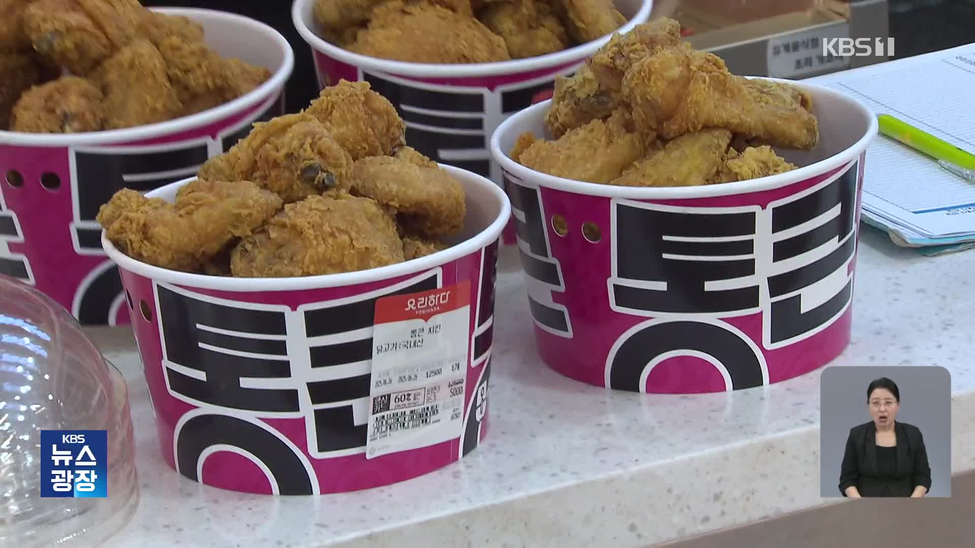이번엔 통할까?…15년 만에 돌아온 5천 원 치킨