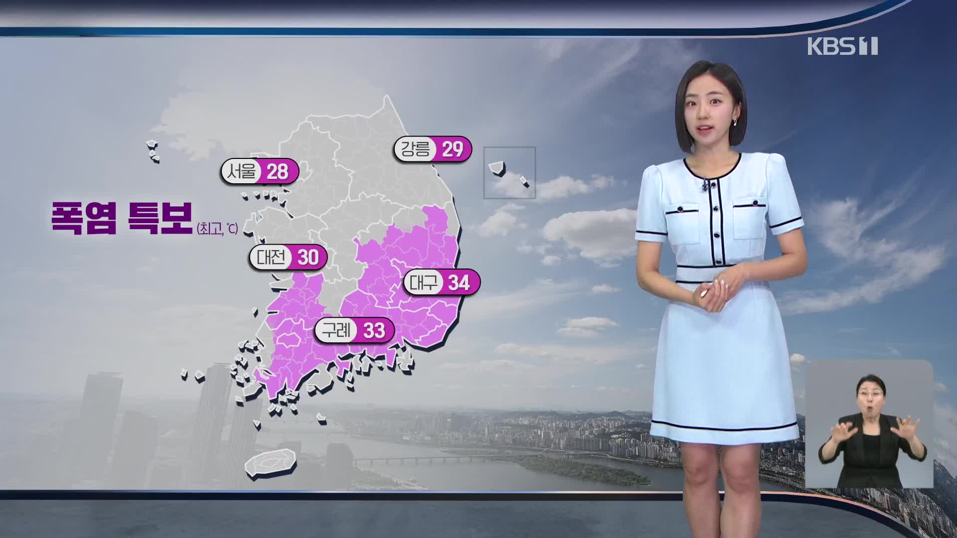 [광장 날씨] 남부 폭염 특보…무더위 속 전국 가끔 비