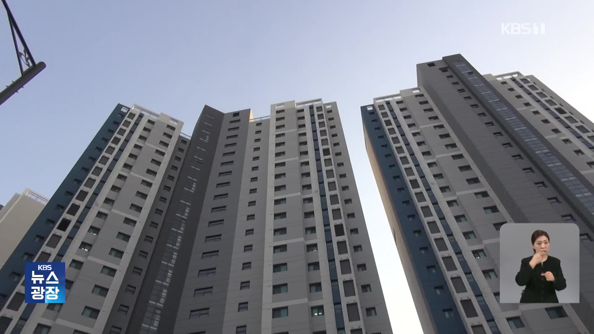 “서울 아파트 74% 영향”…도심 공급 카드가 관건
