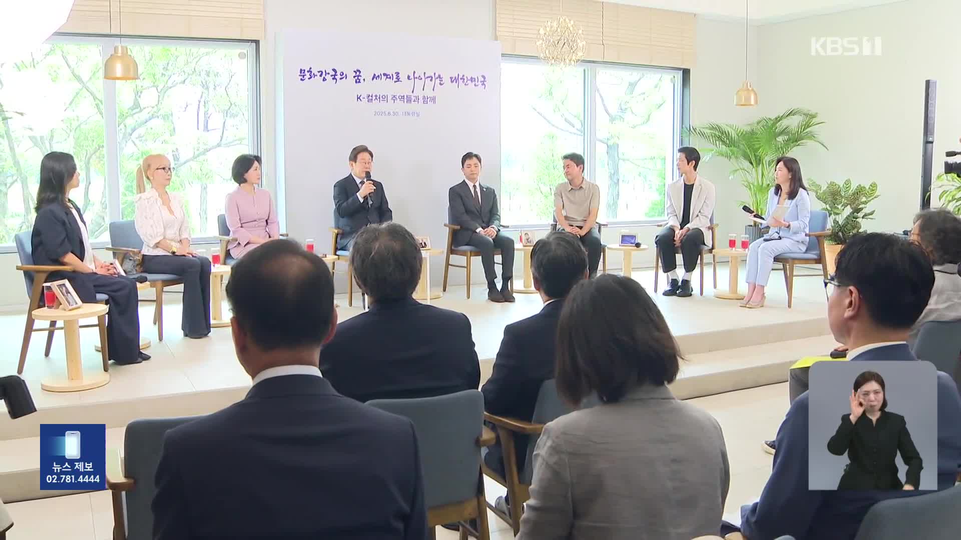 “K컬처로 문화강국…문화예술인 기본소득 도입 필요성”