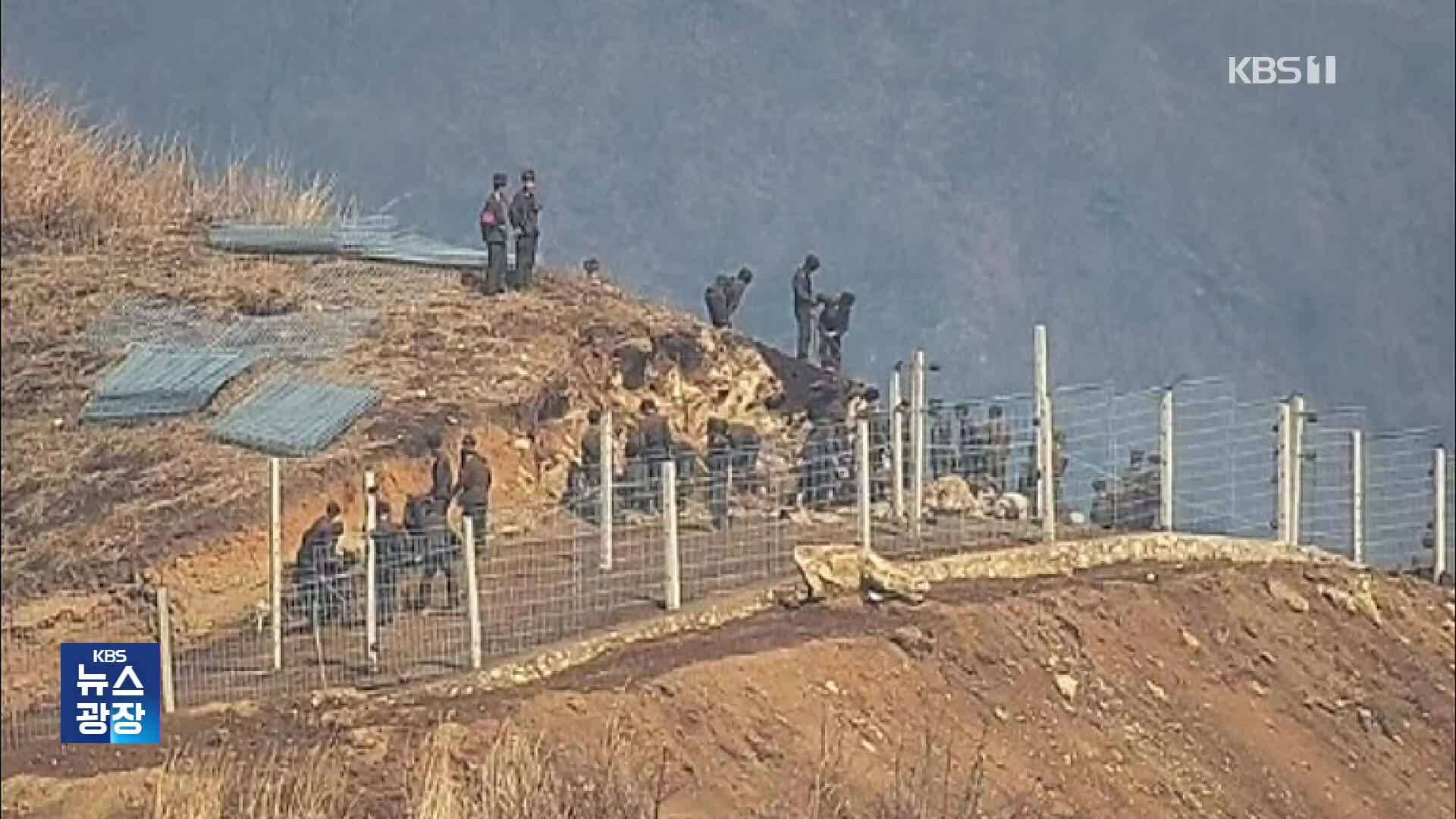 북한, DMZ 방벽 설치 작업 유엔사 통보…“의미 있는 메시지”