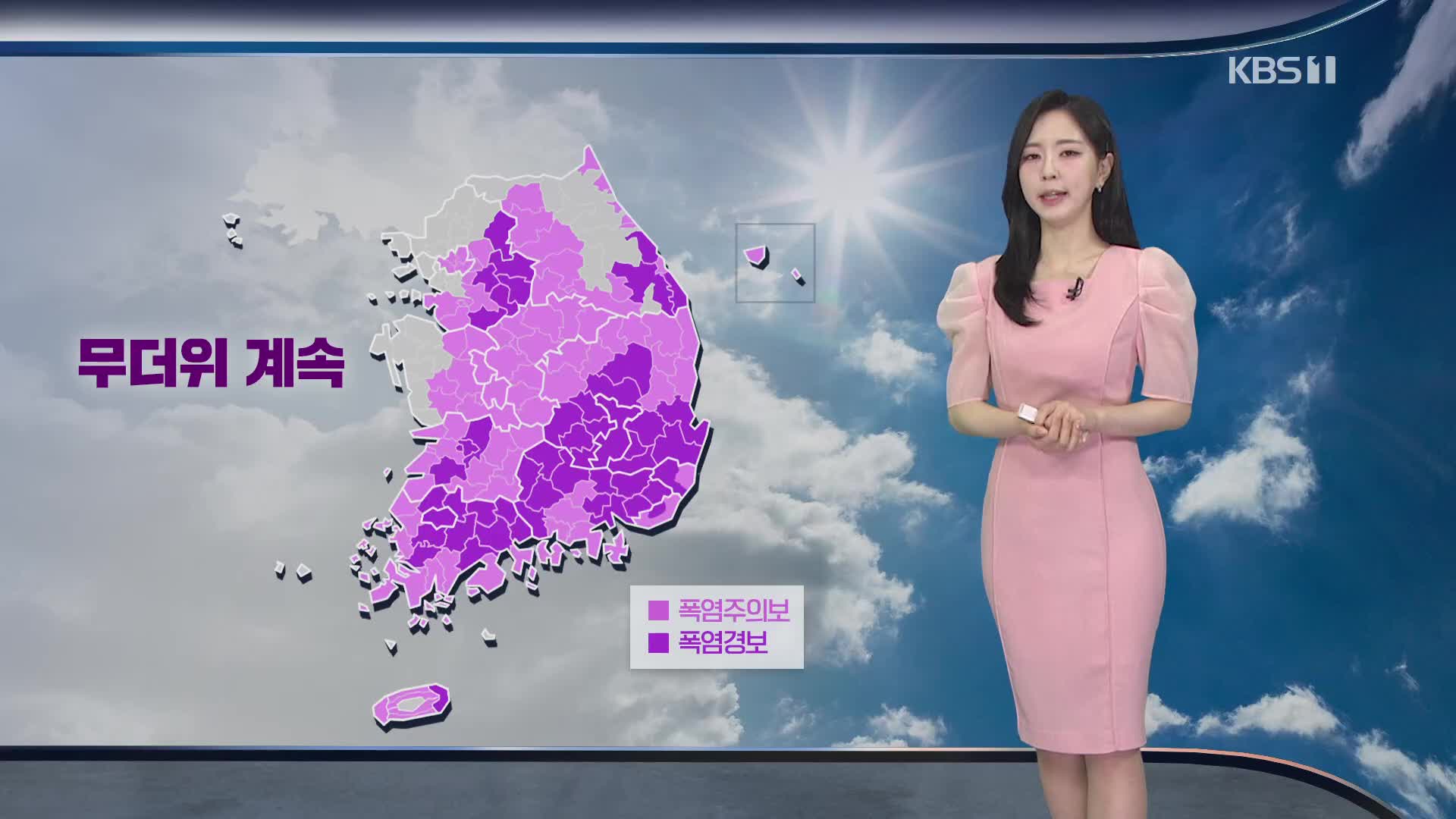 [출근길 날씨] 폭염·열대야 이어져…전국 곳곳 소나기