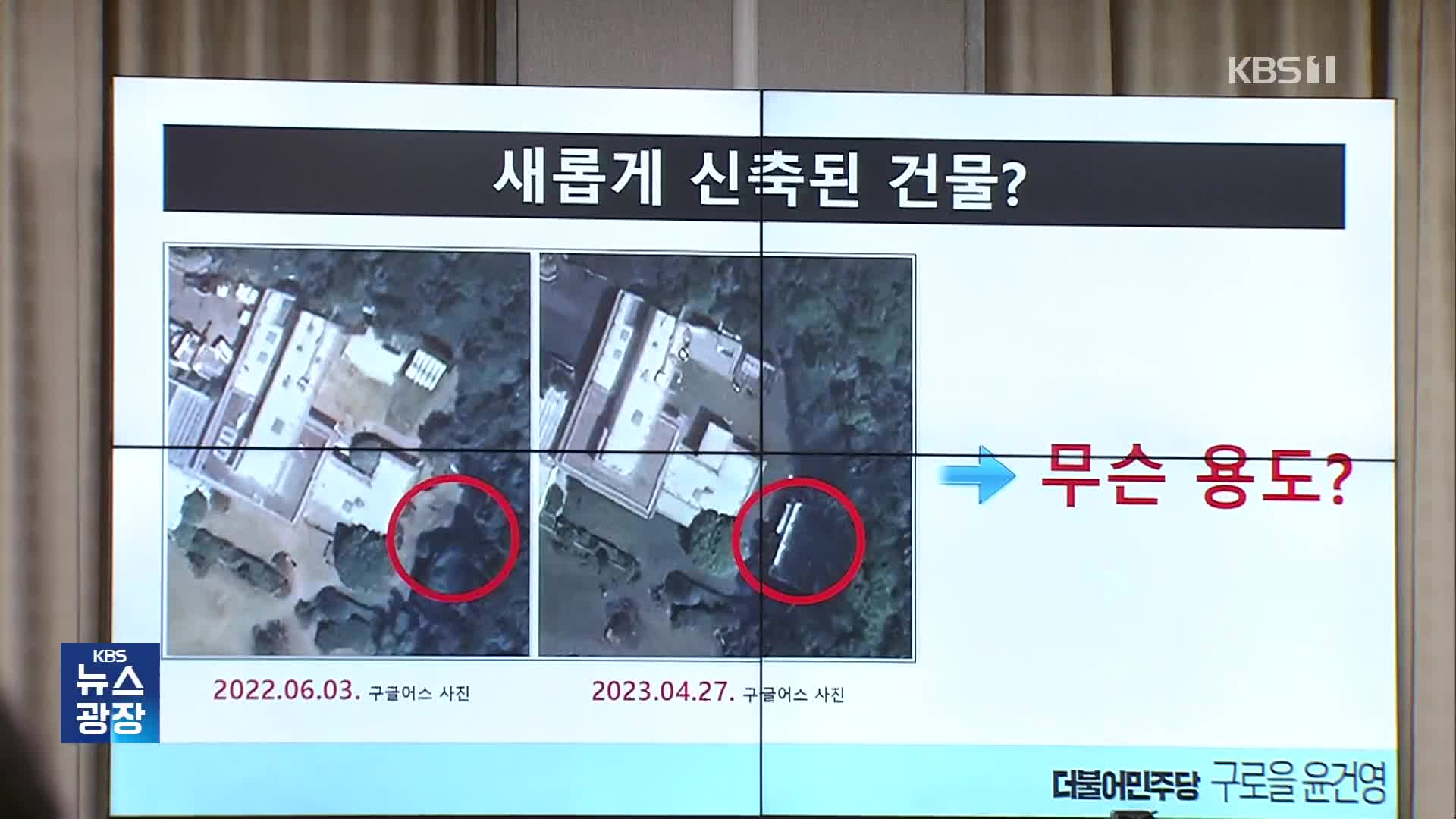 골프연습장 아니라더니…‘한남동 골프연습장’ 도면 입수