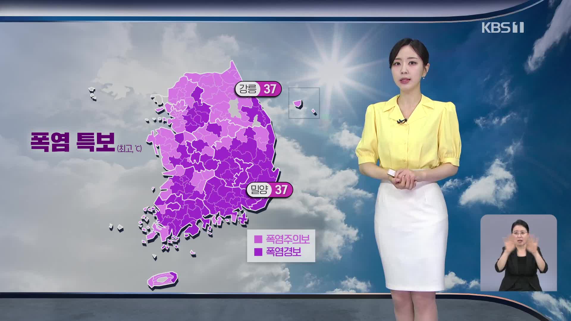 [출근길 날씨] 강릉 이틀째 ‘초열대야’…폭염 계속