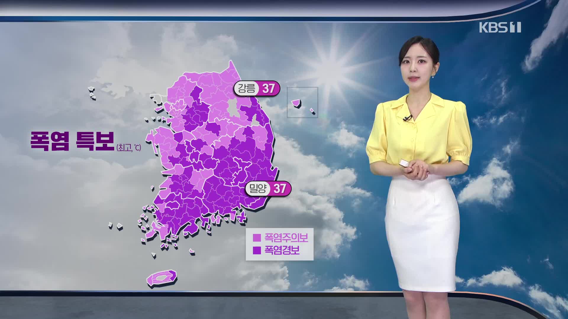 [출근길 날씨] 강릉 이틀째 ‘초열대야’…폭염 계속