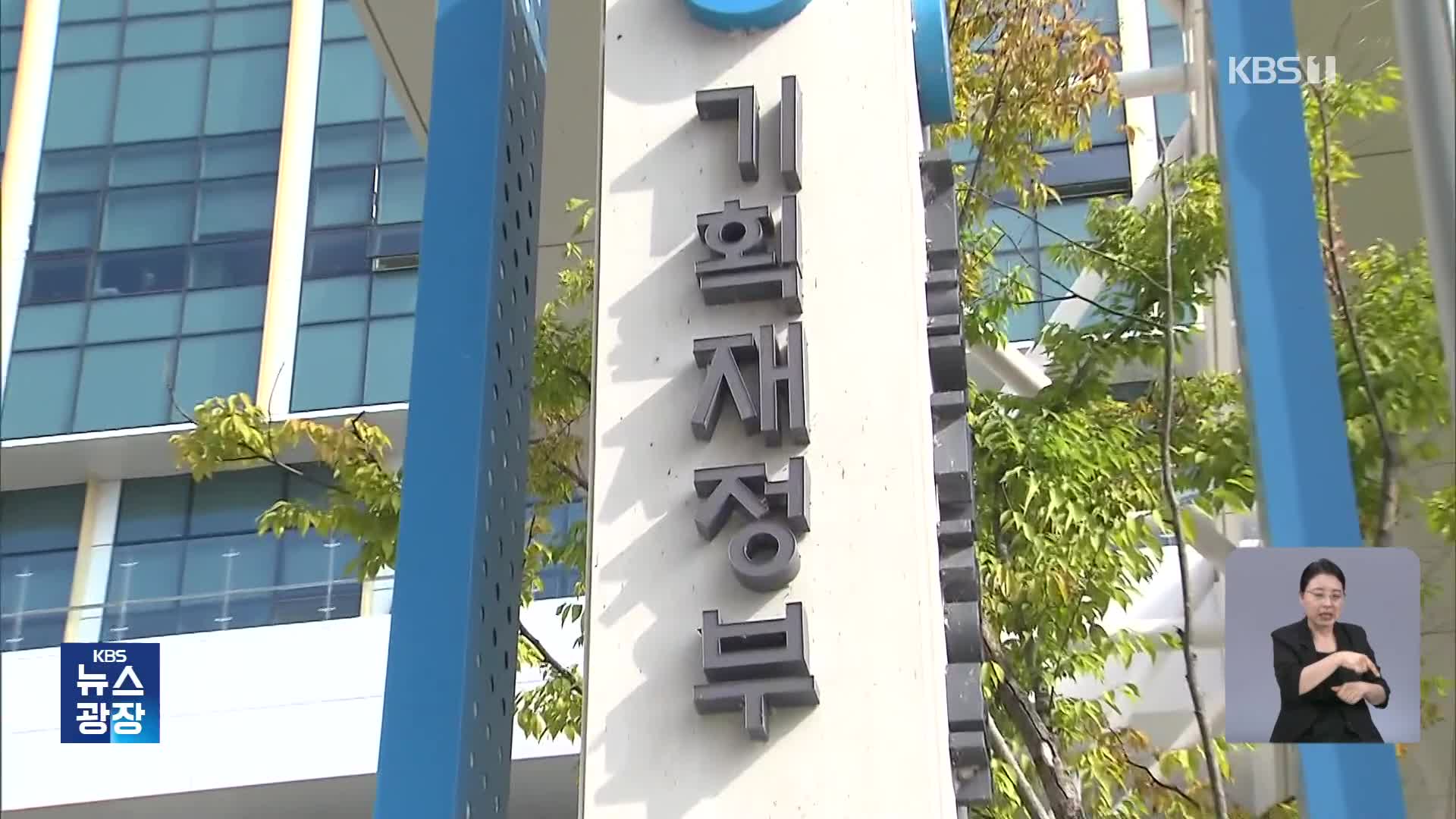 ‘기재부 분리’ 사실상 확정…예산 기능, 총리실로