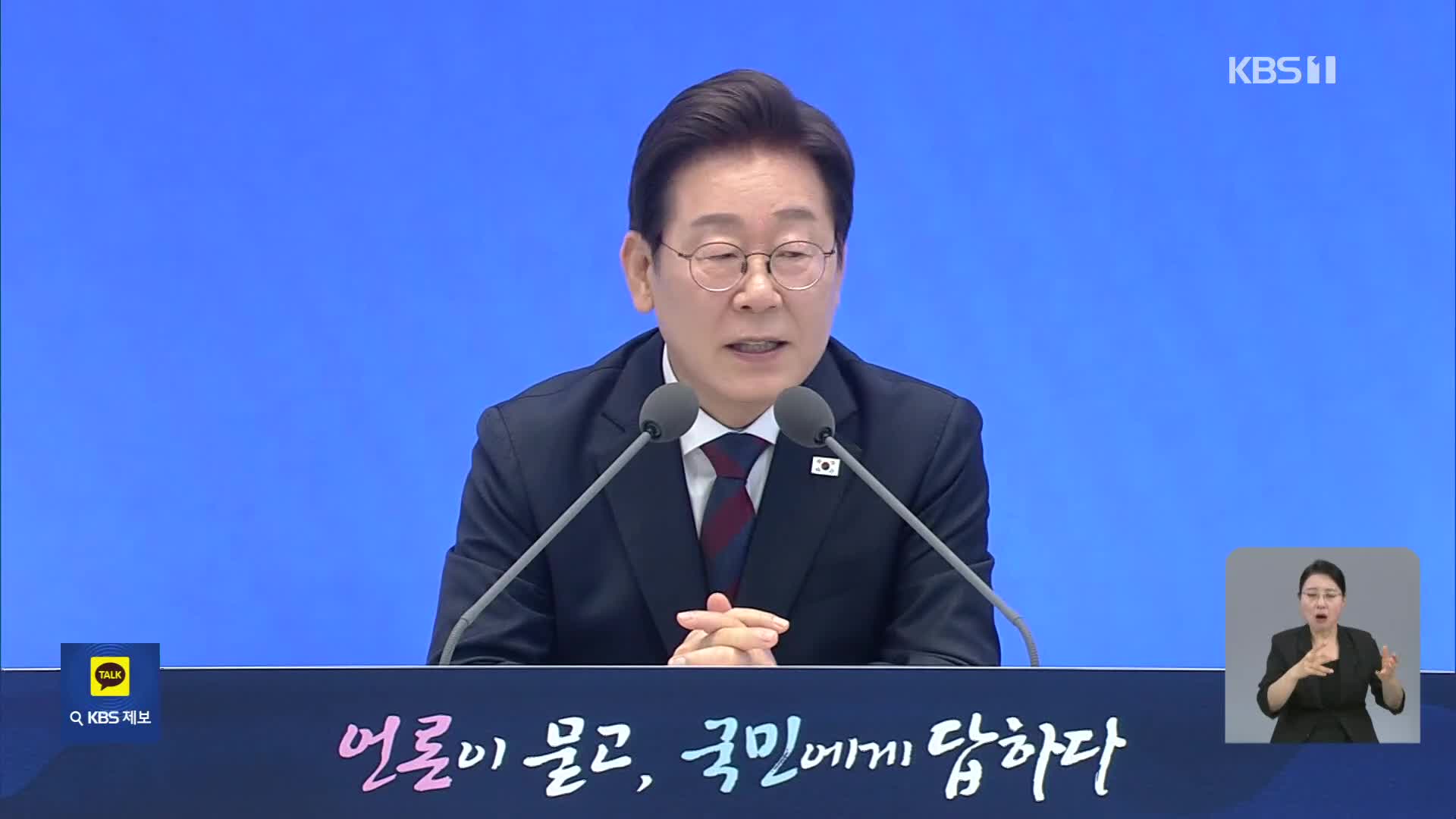실용외교 구상…“관세협상, 쉽지 않지만 최선”