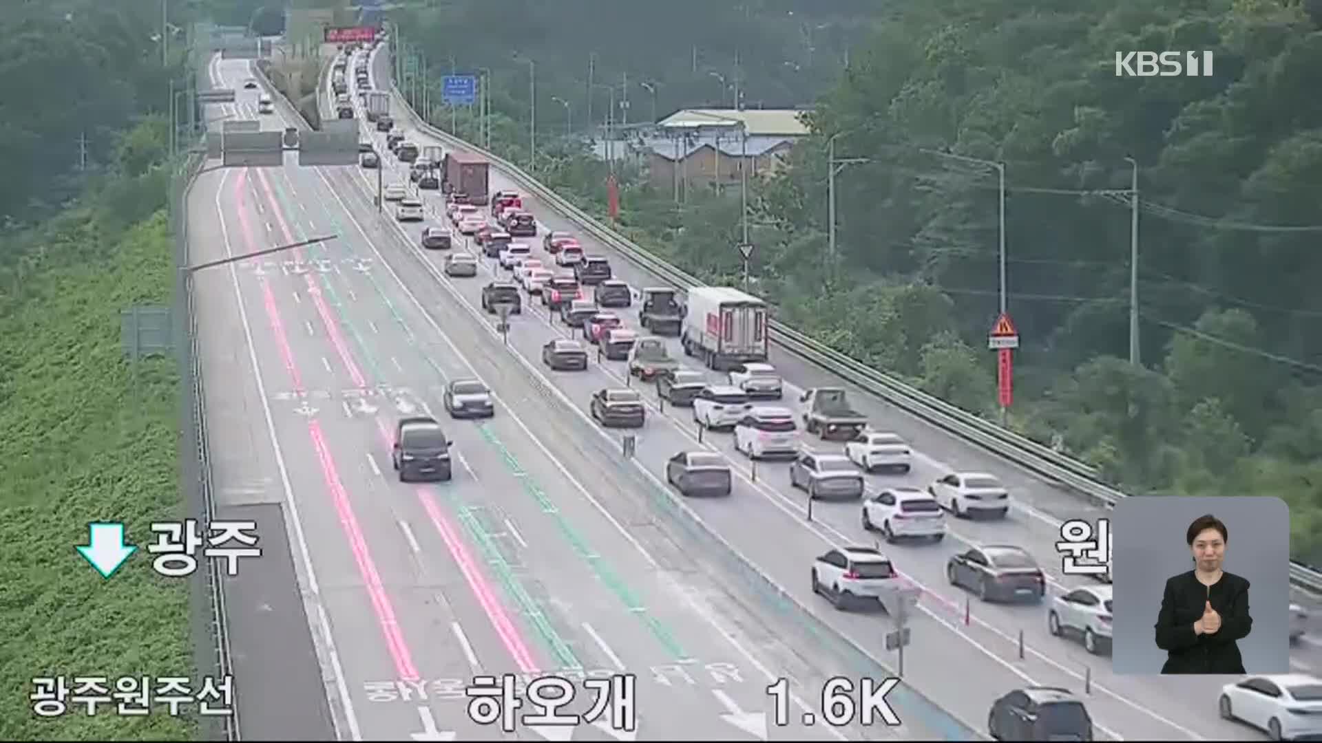 이 시각 고속도로