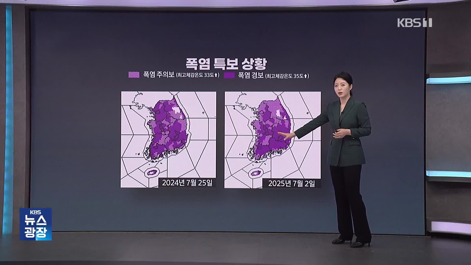 상황도로 본 폭염특보…작년보다 20일 빨랐다