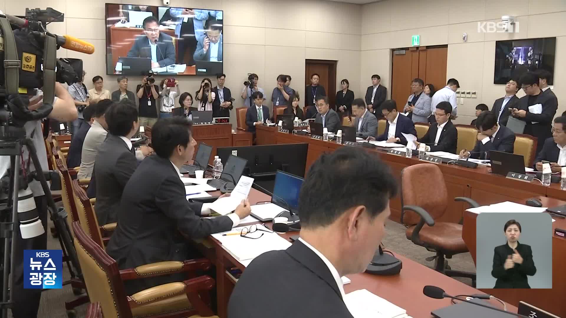 민주당 주도 ‘방송3법’ 상임위 통과…국민의힘 “방송 장악"
