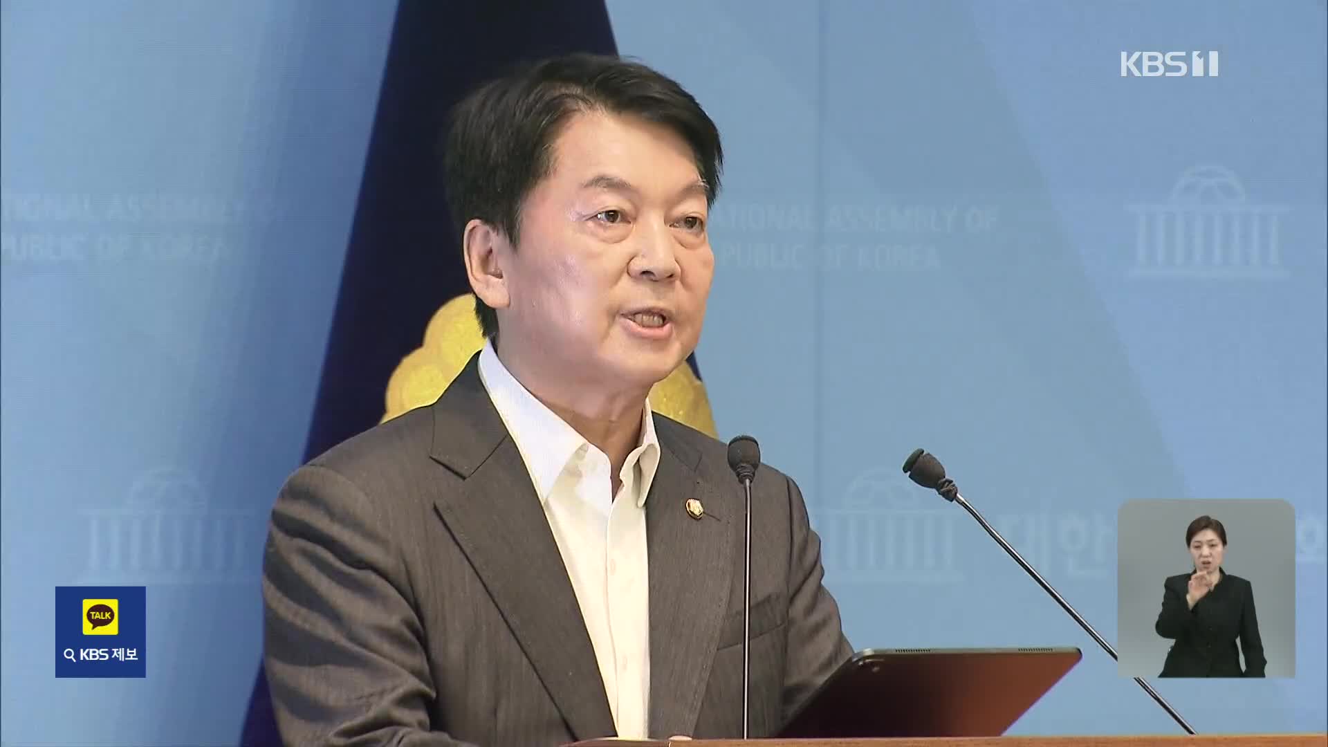 국민의힘 혁신위 좌초…인적 청산 갈등 속 안철수 사퇴