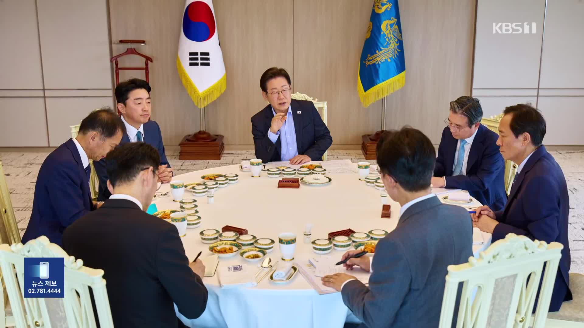 이 대통령 “일터의 죽음 멈출 특단의 조치 마련해야”