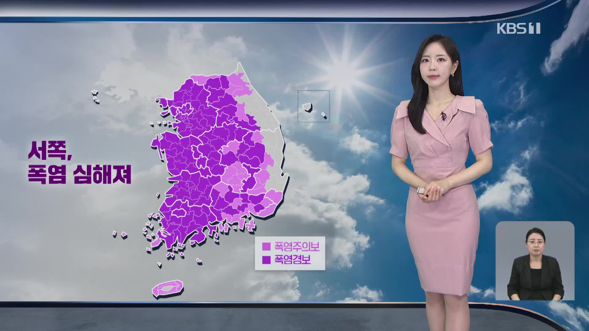 [출근길 날씨] 오늘도 서쪽 폭염 기승…곳곳 소나기