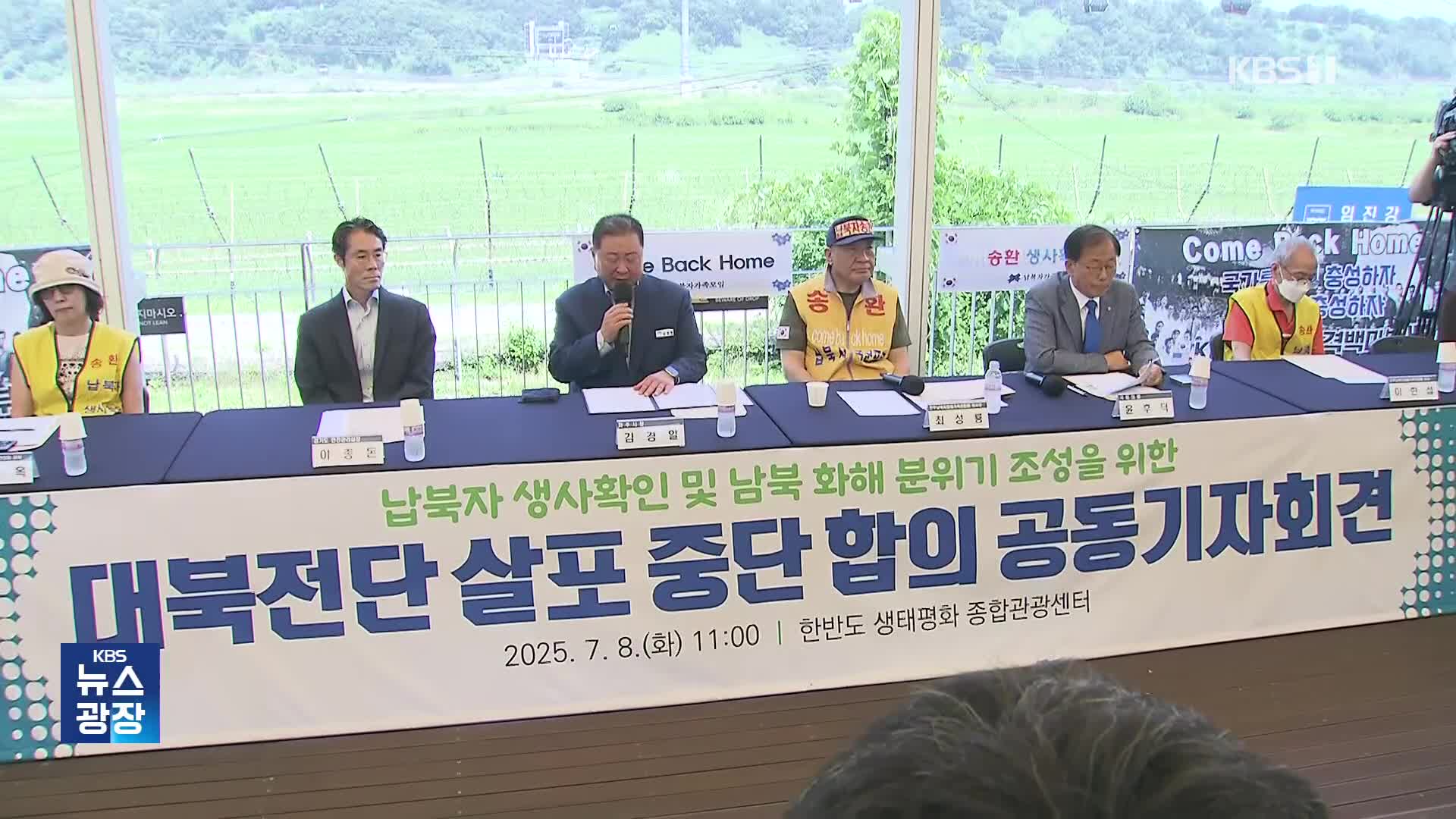 납북자가족 대북 전단 살포 중단 선언…“화해 분위기 기대”