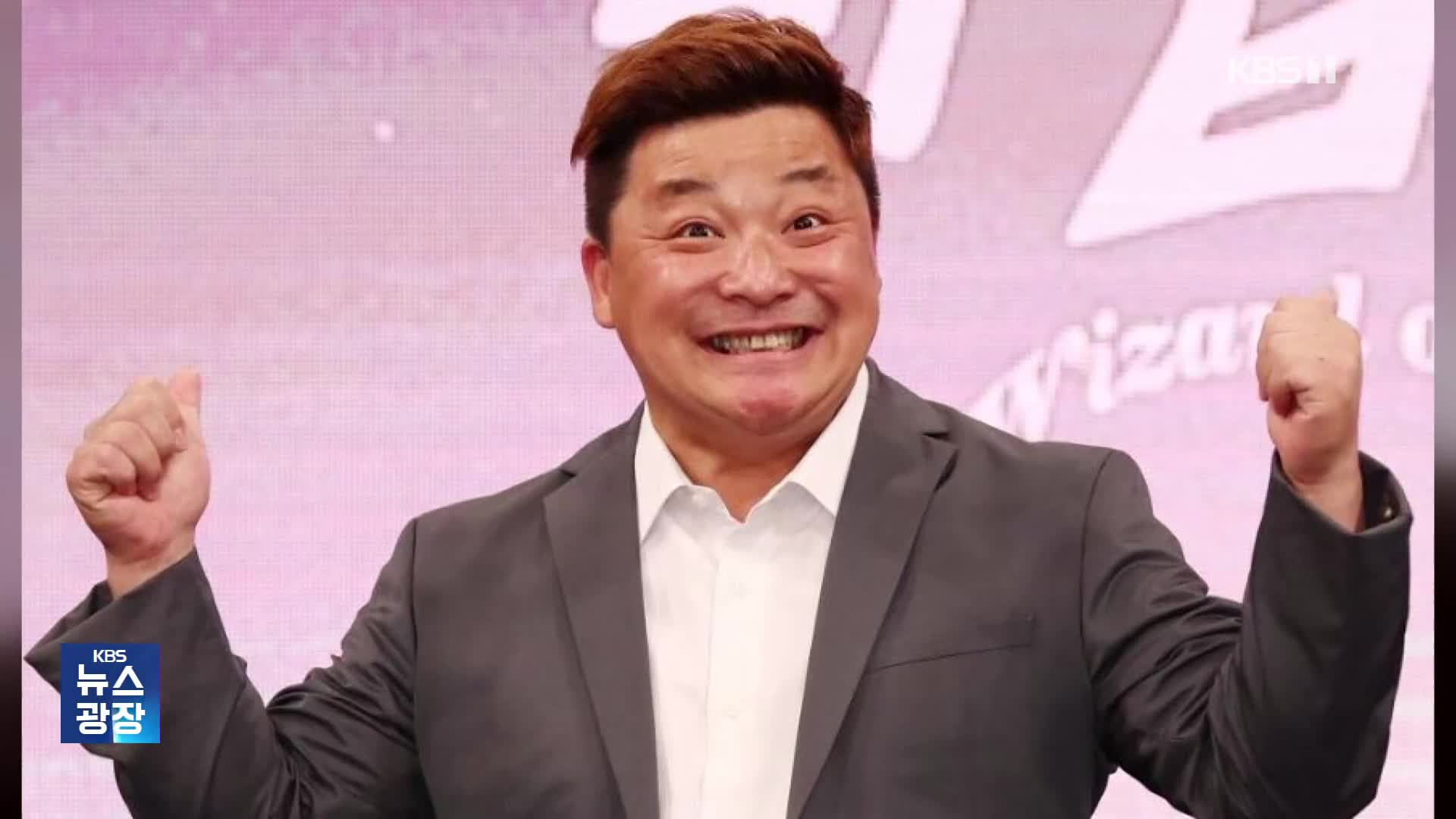 [잇슈 컬처] 개그맨 윤정수 “12살 연하 여성과 올해 결혼”