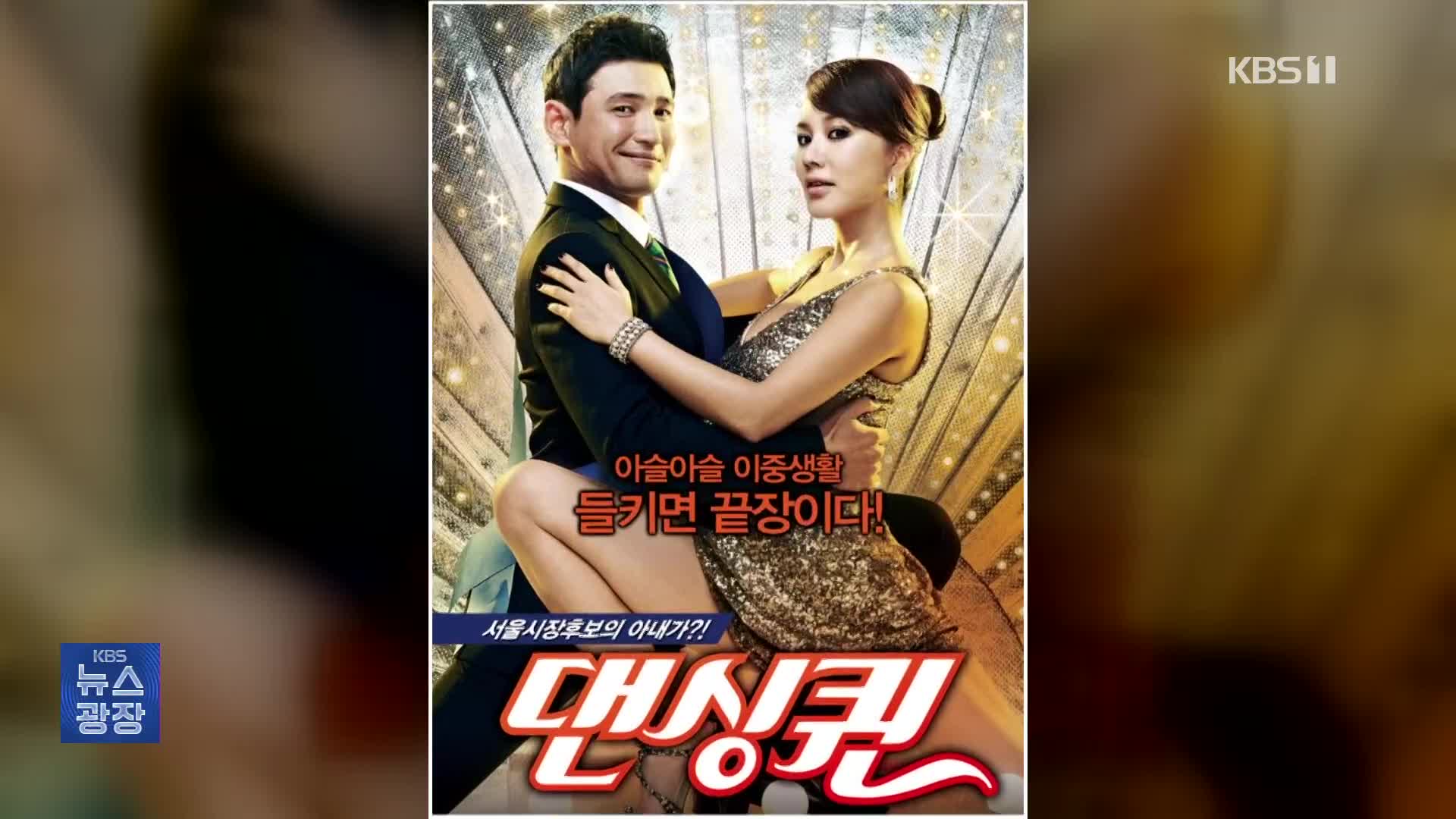 [잇슈 컬처] 황정민·엄정화 영화 ‘댄싱퀸’, 창작 뮤지컬로 재탄생