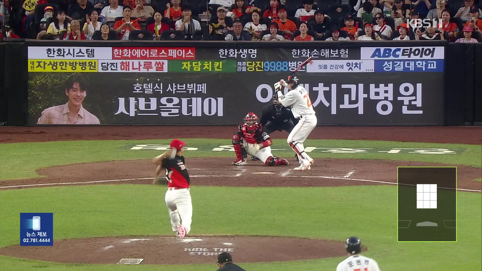무더위 날리는 데는 안타가 최고! 한화의 화끈한 타격쇼