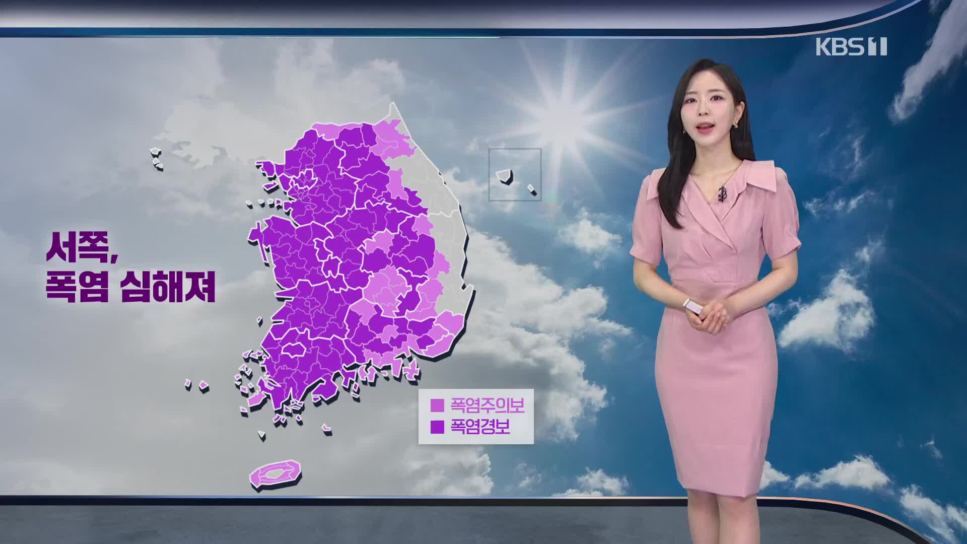 [출근길 날씨] 오늘도 서쪽 폭염 기승…곳곳 소나기