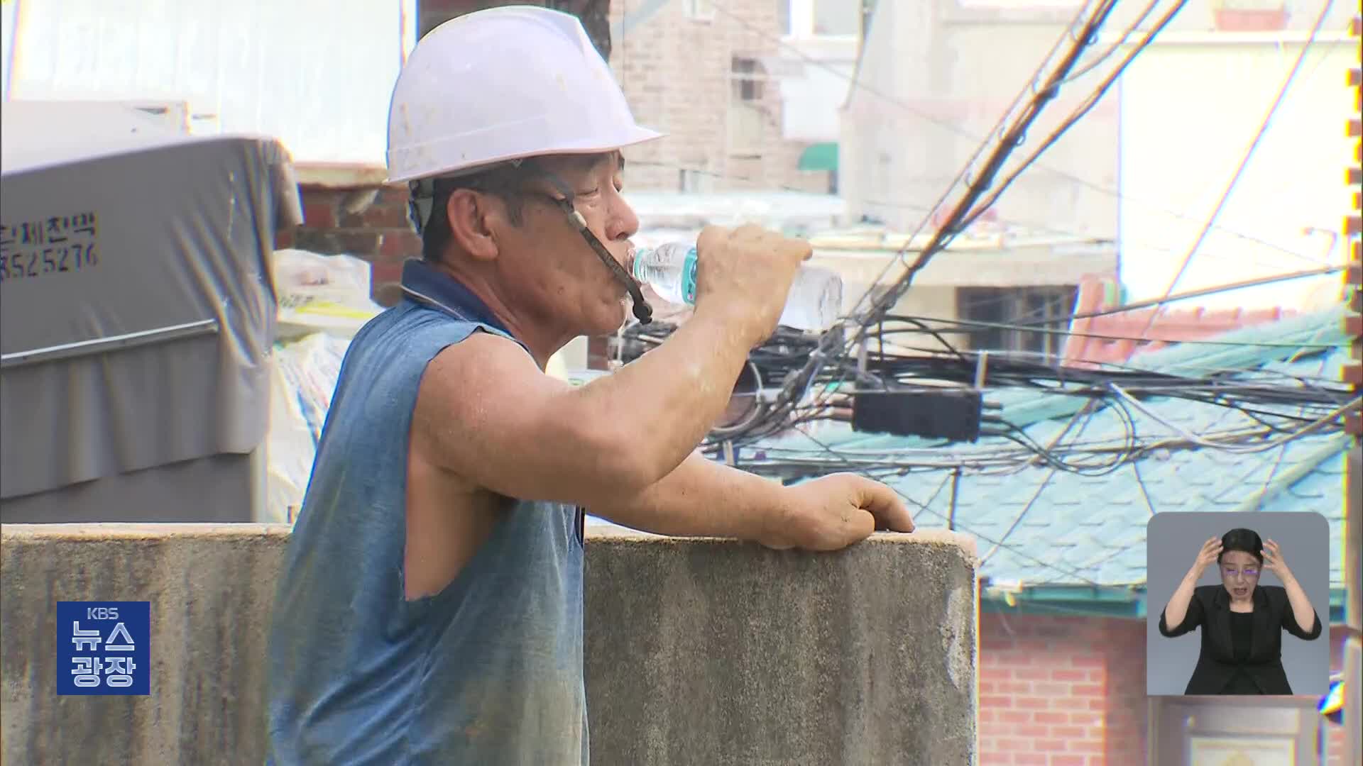 공사장서 쪽방촌까지…극한 폭염에 숨이 턱턱
