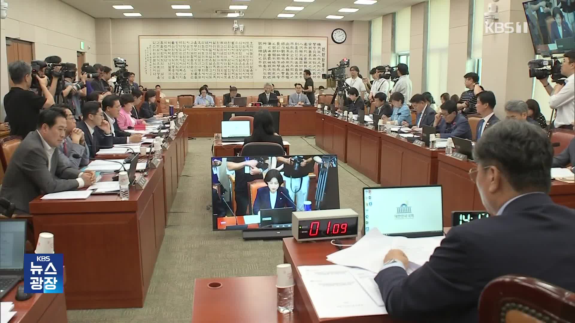 ‘검찰 개혁 4법’ 공청회 격돌…“시대적 과제” “부작용 우려”