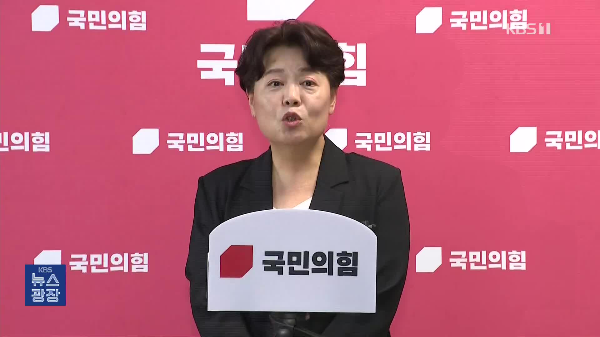 국민의힘 혁신위원장에 윤희숙…“당원 중심으로 국민 눈높이 혁신”