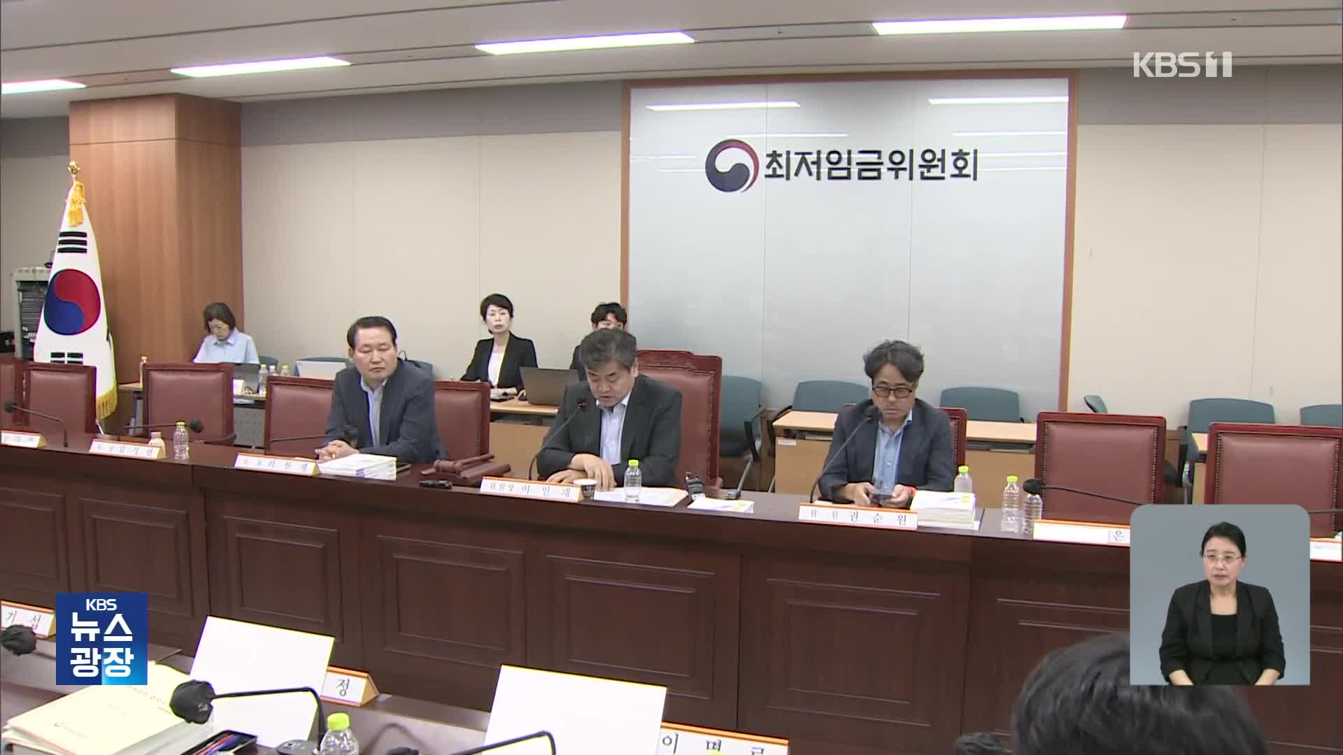 내년 최저임금 1만 320원…올해보다 2.9% 인상